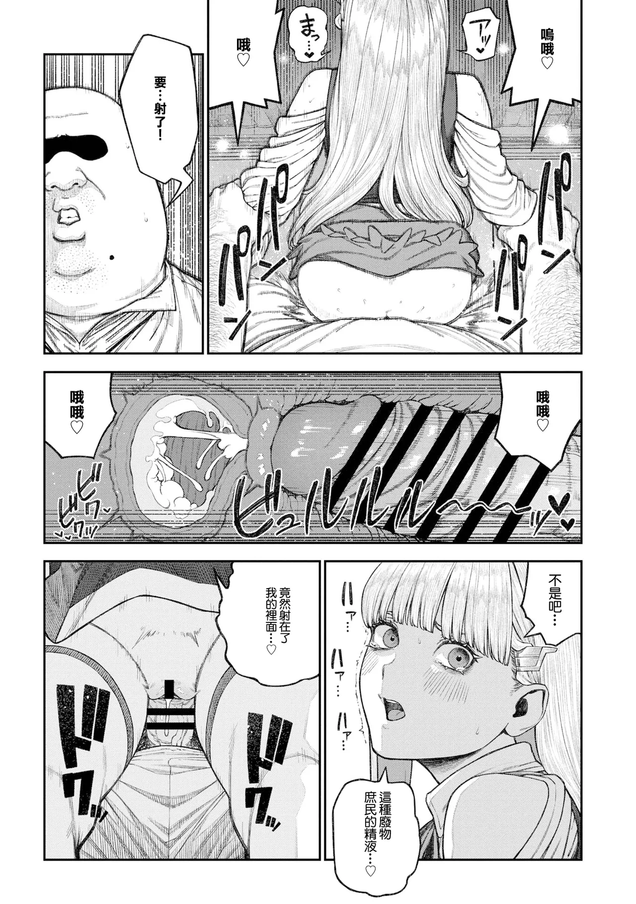 [pastime774] ユニークジョブ【種付けおじさん】を獲得しました 17 image number 19