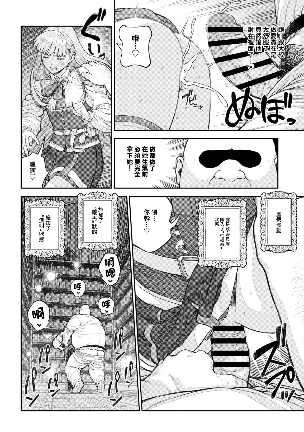 [pastime774] ユニークジョブ【種付けおじさん】を獲得しました 17 image number 20