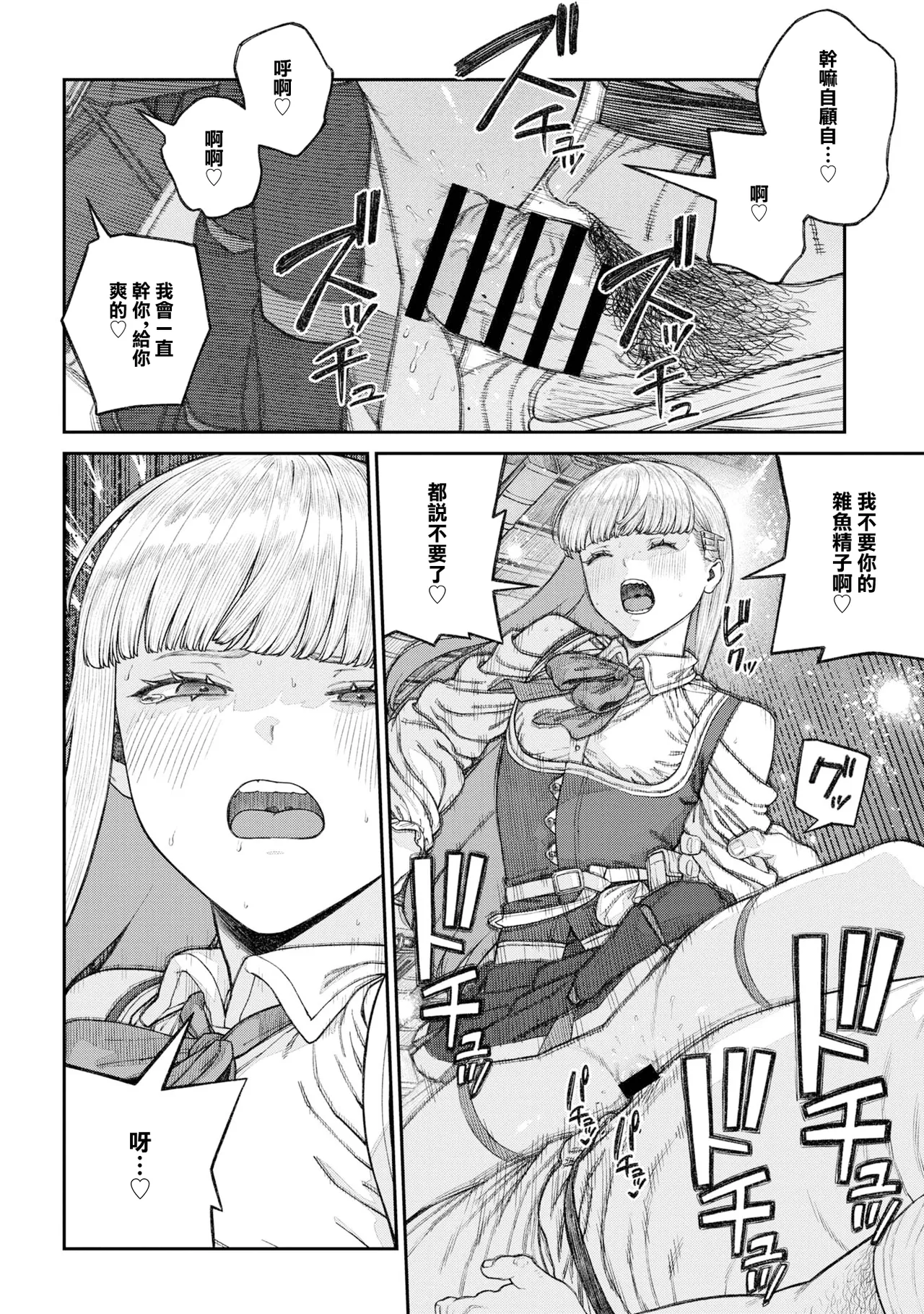 [pastime774] ユニークジョブ【種付けおじさん】を獲得しました 17 image number 22