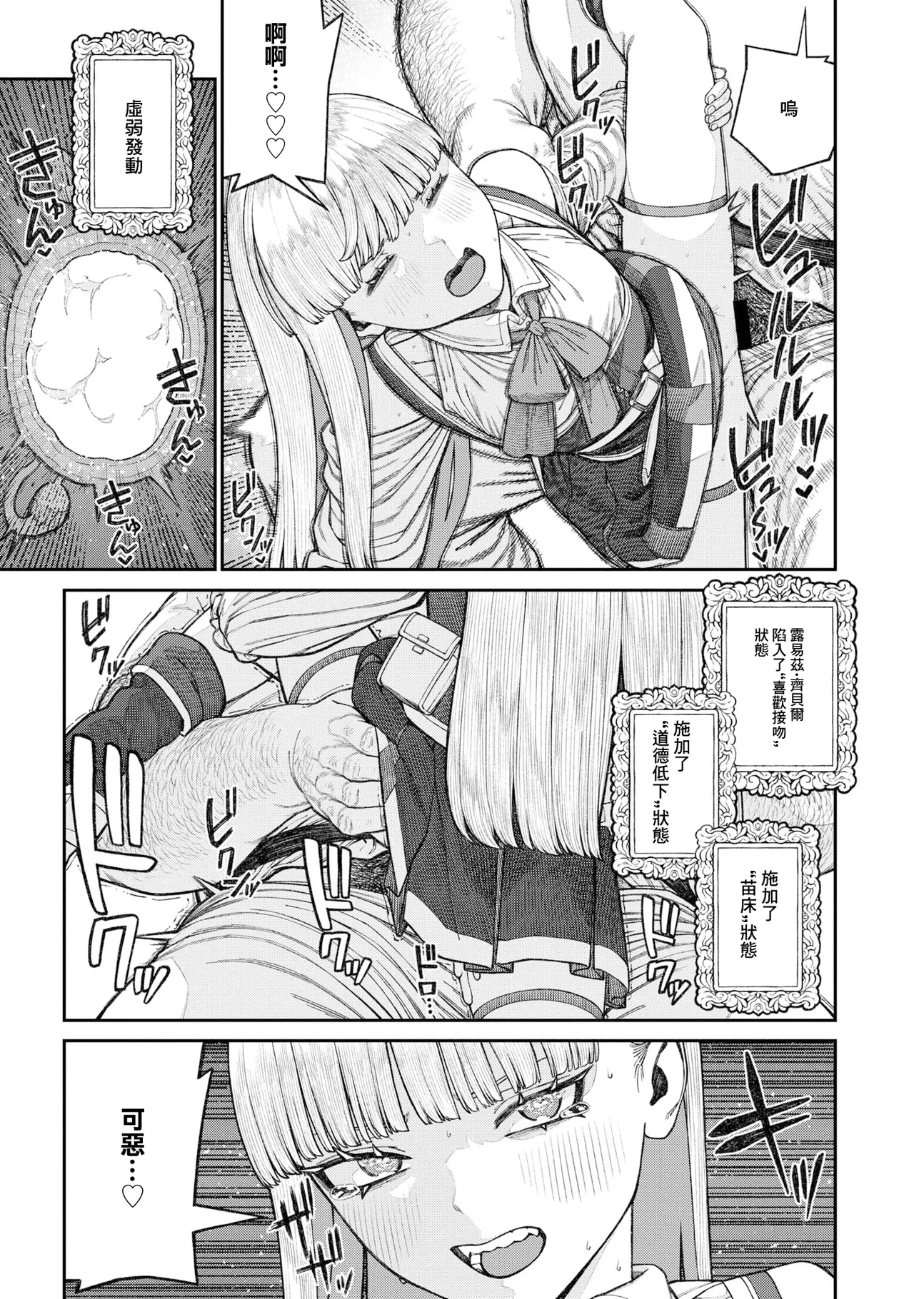 [pastime774] ユニークジョブ【種付けおじさん】を獲得しました 17 image number 23