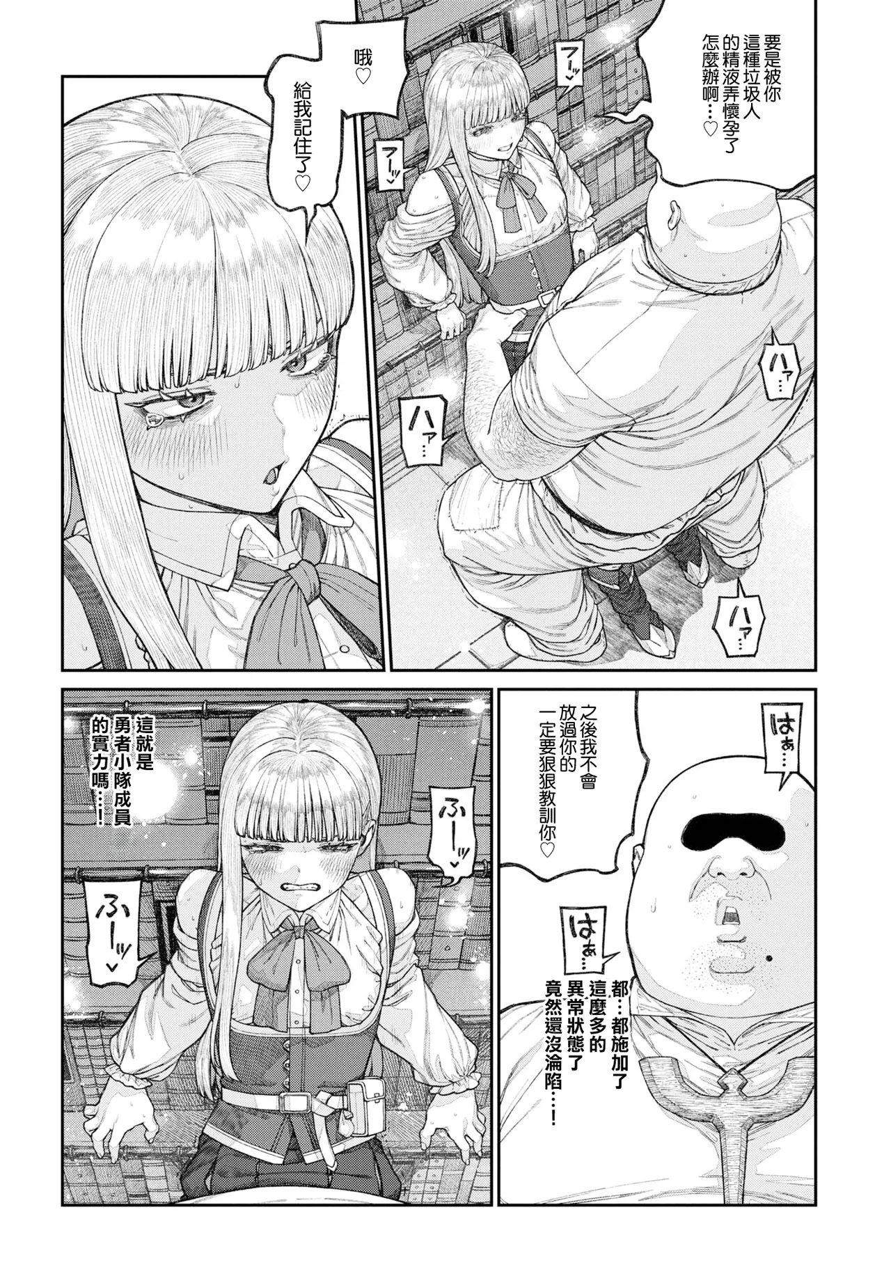 [pastime774] ユニークジョブ【種付けおじさん】を獲得しました 17 image number 24