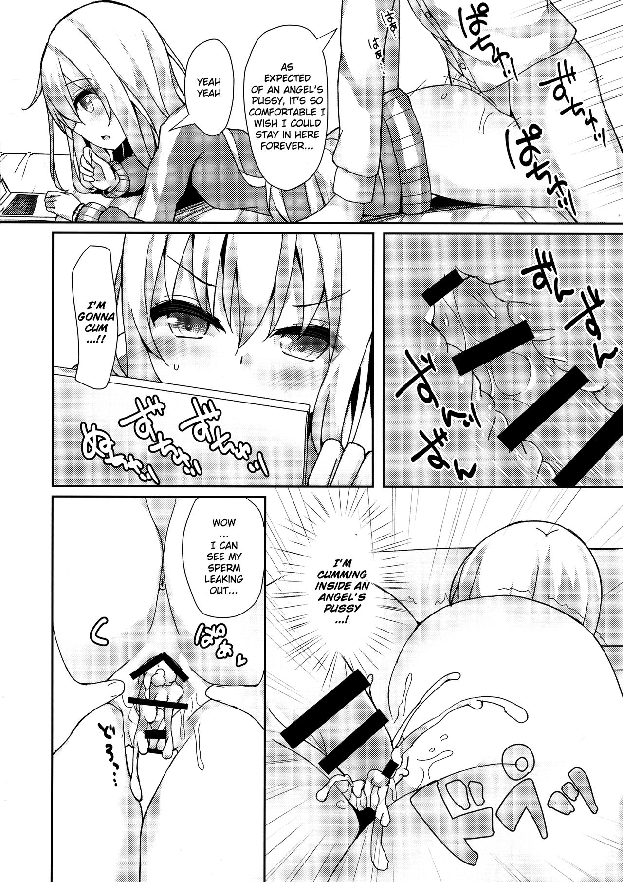 (C92) [Mizushirazu (Mizushina Minato)] Control Dropout (Gabriel DropOut) [English] [Doujins.com] 5eme image