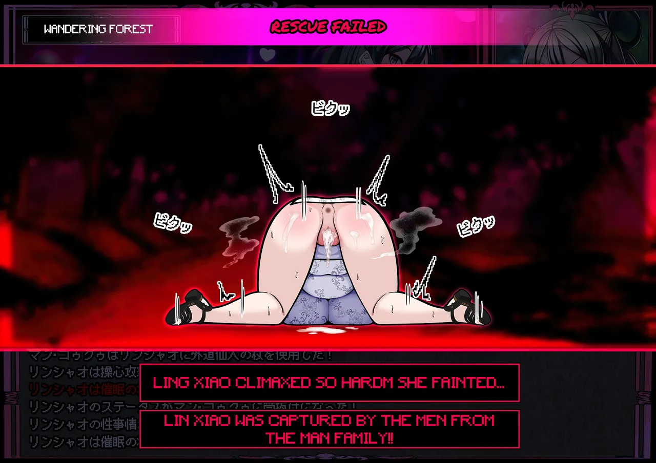 [Torobakoya] Mimamori Series Linxiao hen honpen [English] [FC] 图片编号 16