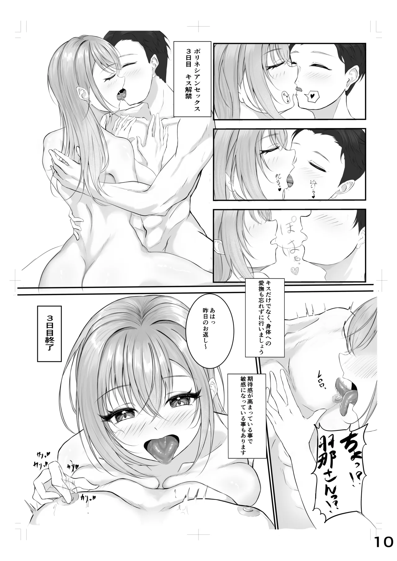 [徴兵さんちの倅]ゾッコンッ鈴木 (アイドルマスター シャイニーカラーズ) изображение № 6