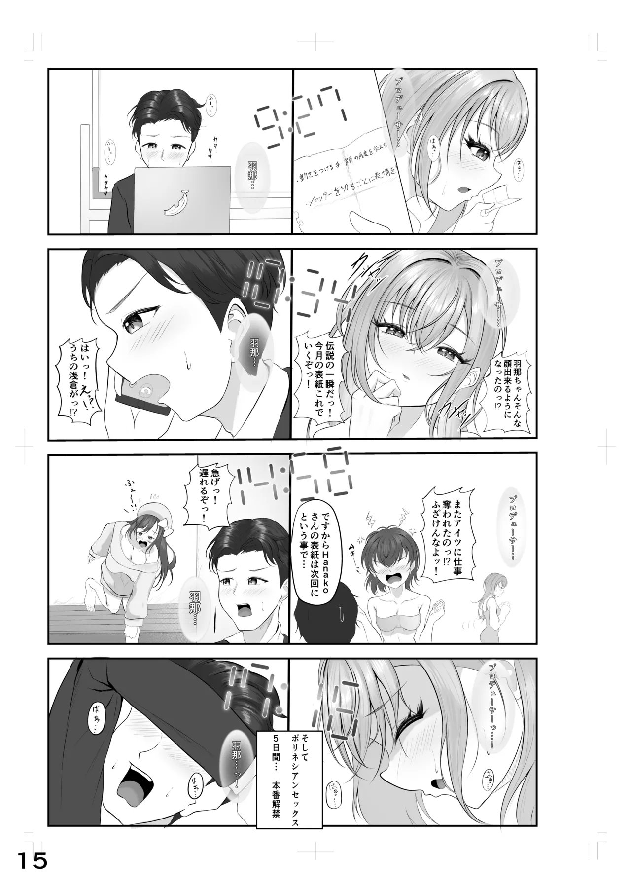 [徴兵さんちの倅]ゾッコンッ鈴木 (アイドルマスター シャイニーカラーズ) изображение № 11