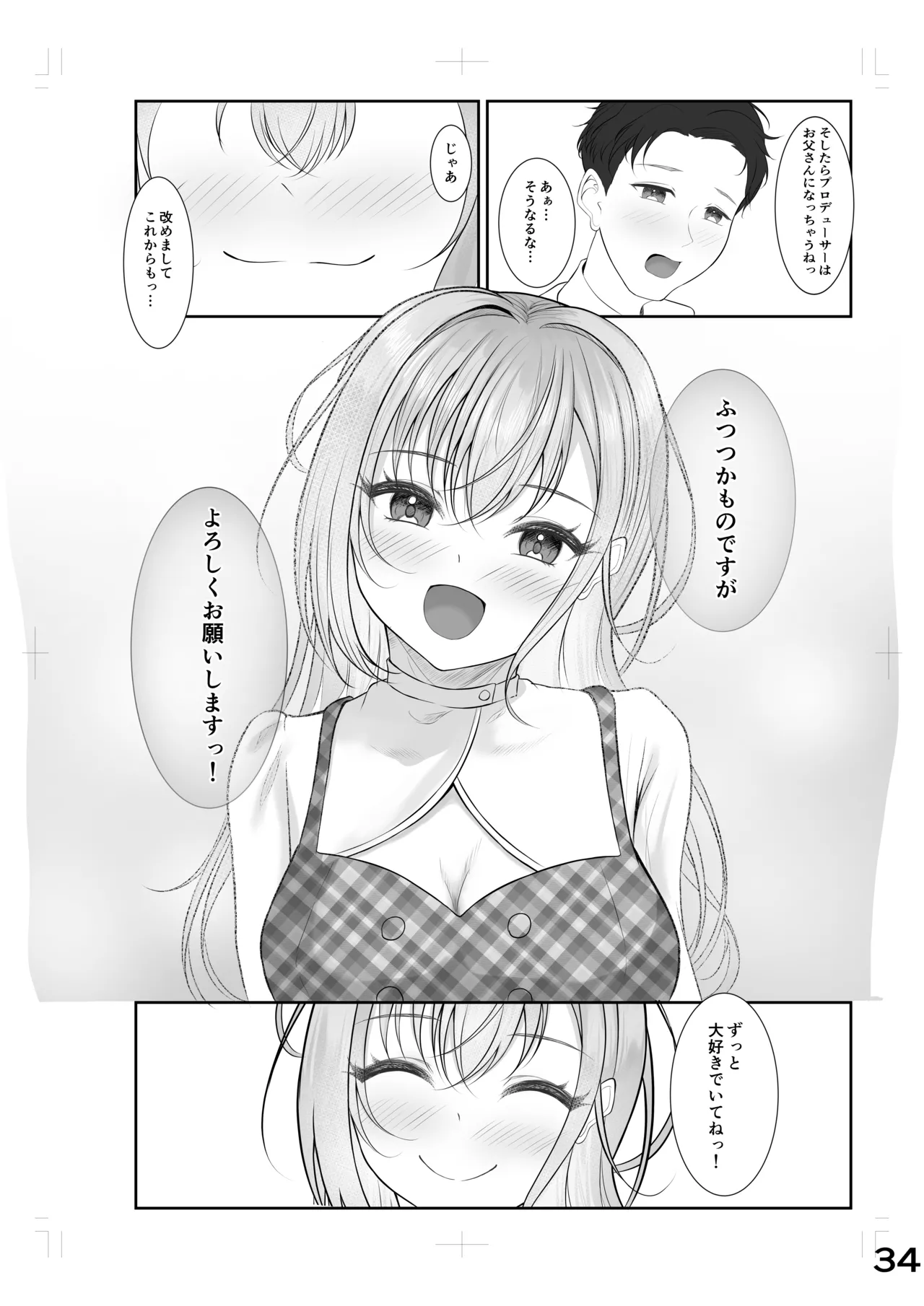 [徴兵さんちの倅]ゾッコンッ鈴木 (アイドルマスター シャイニーカラーズ) изображение № 30