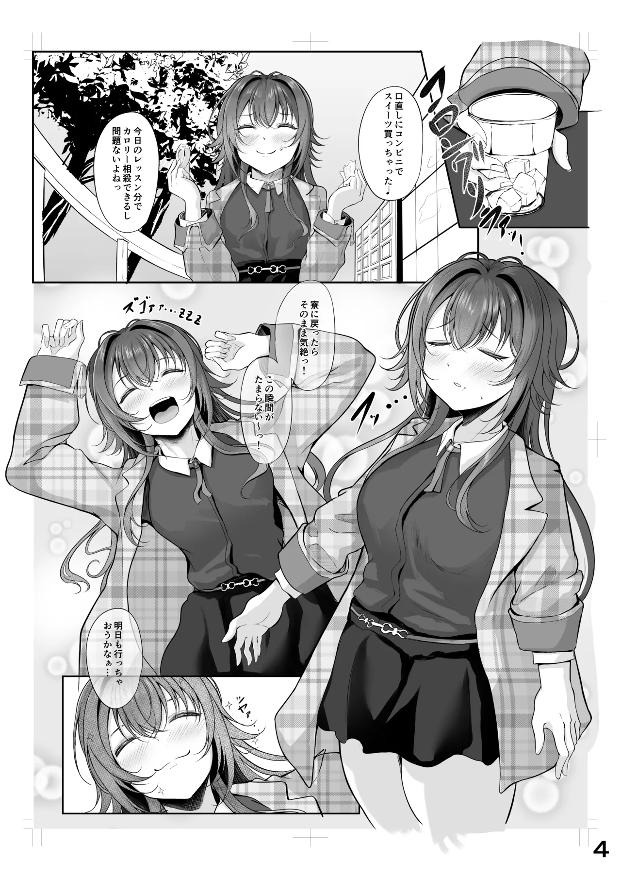 [徴兵さんちの倅]ムチムチワワのエチエチートデイ (学園アイドルマスター) imagen número 3