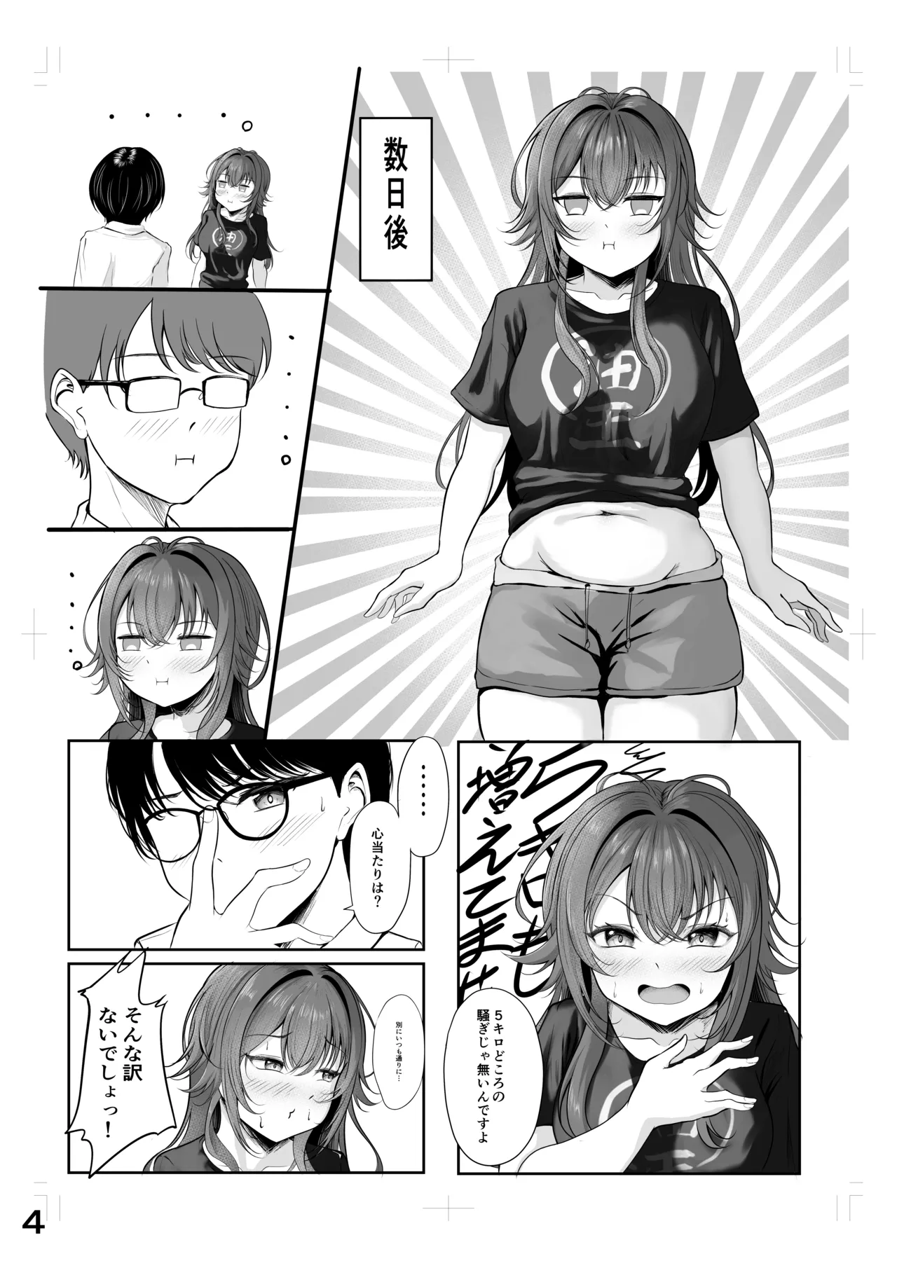 [徴兵さんちの倅]ムチムチワワのエチエチートデイ (学園アイドルマスター) imagen número 4