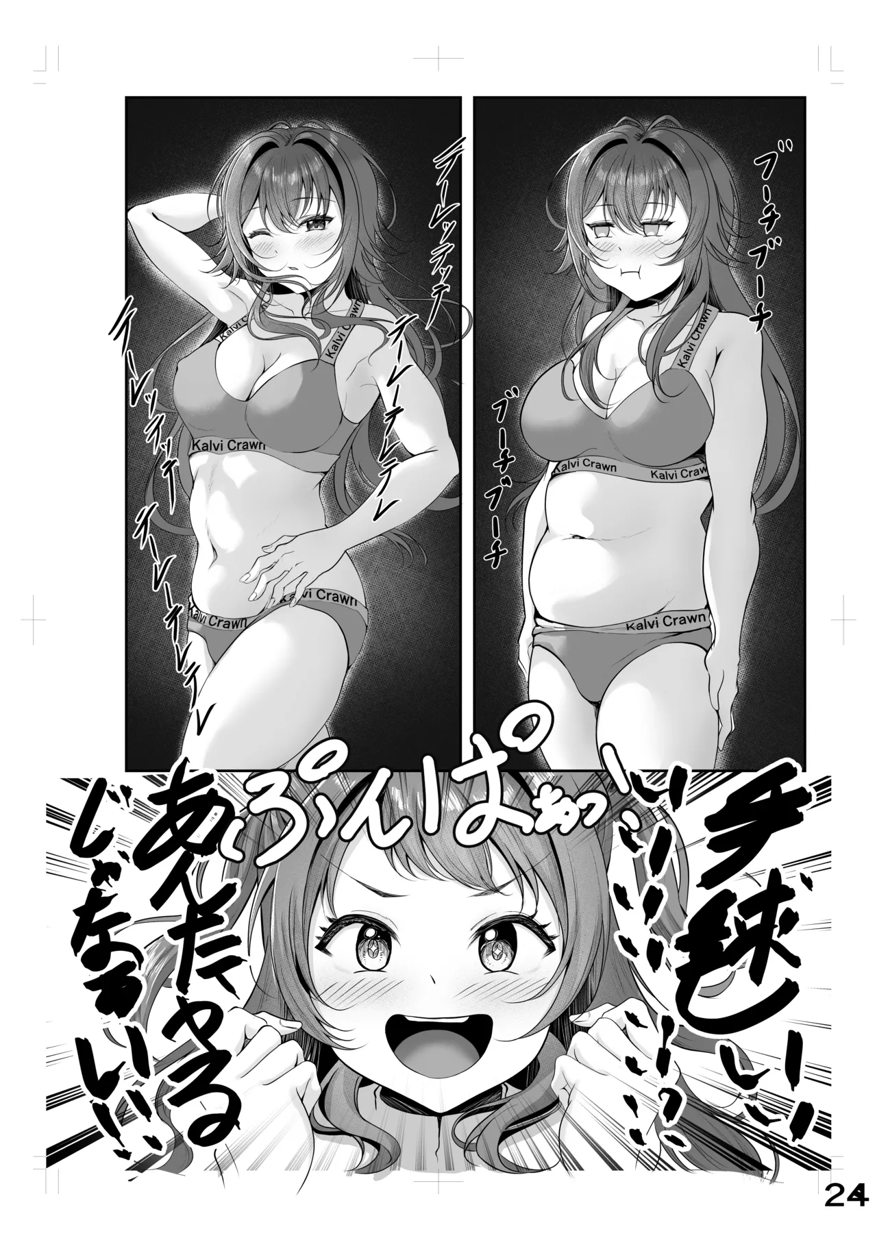 [徴兵さんちの倅]ムチムチワワのエチエチートデイ (学園アイドルマスター) imagen número 23