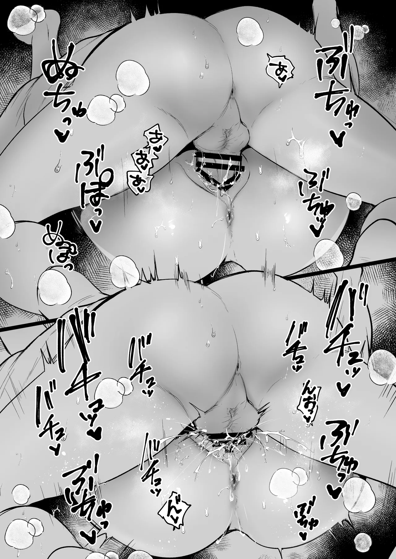 인기 없는 내가 1군 갸루에게 잡아먹힌 이야기 [Korean] imagen número 70