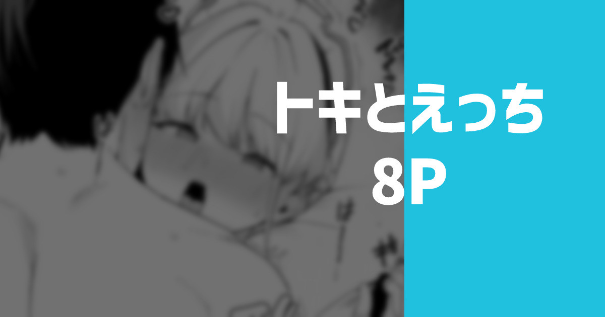 [りこぴん2000] トキとえっち image number 1