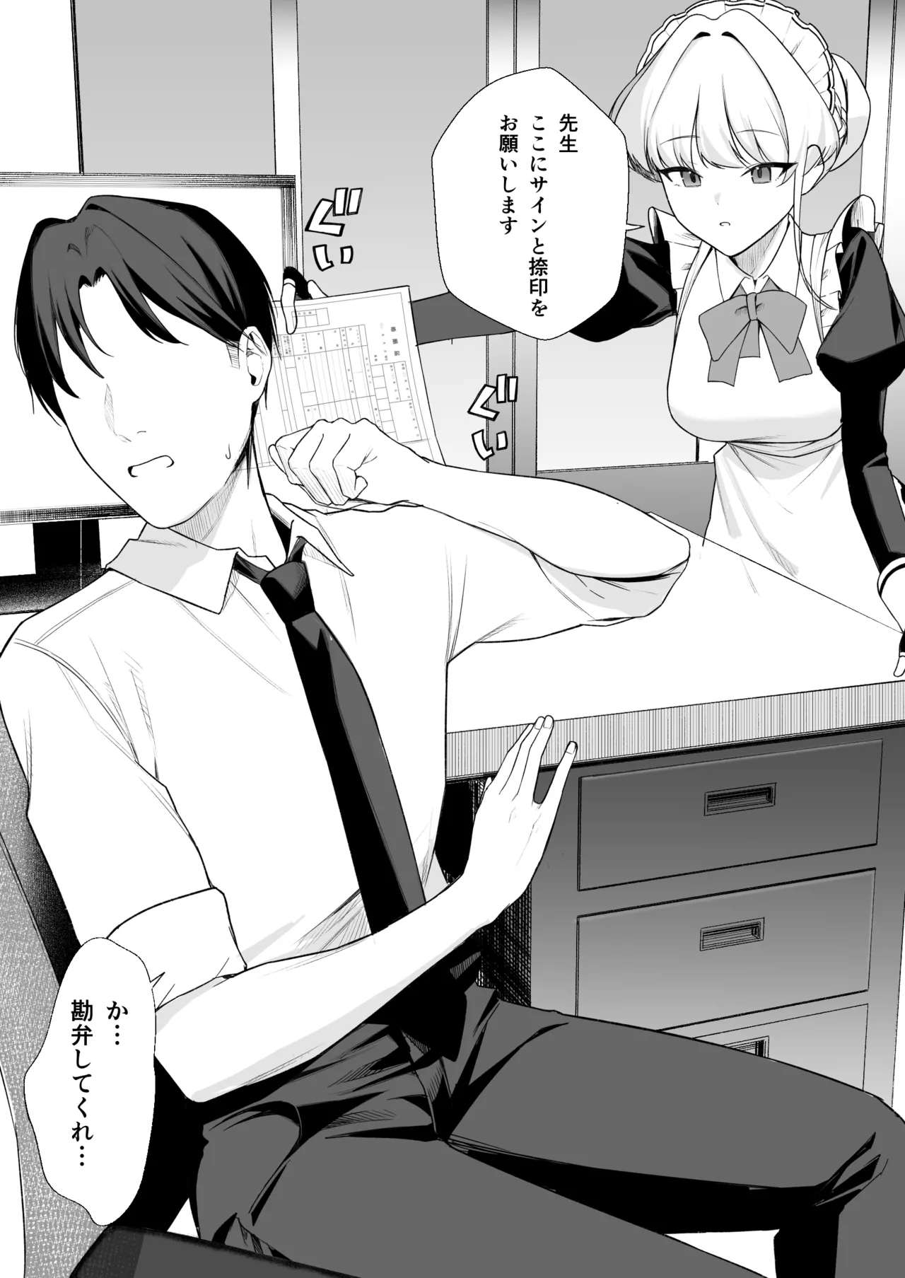 [りこぴん2000] トキとえっち image number 9