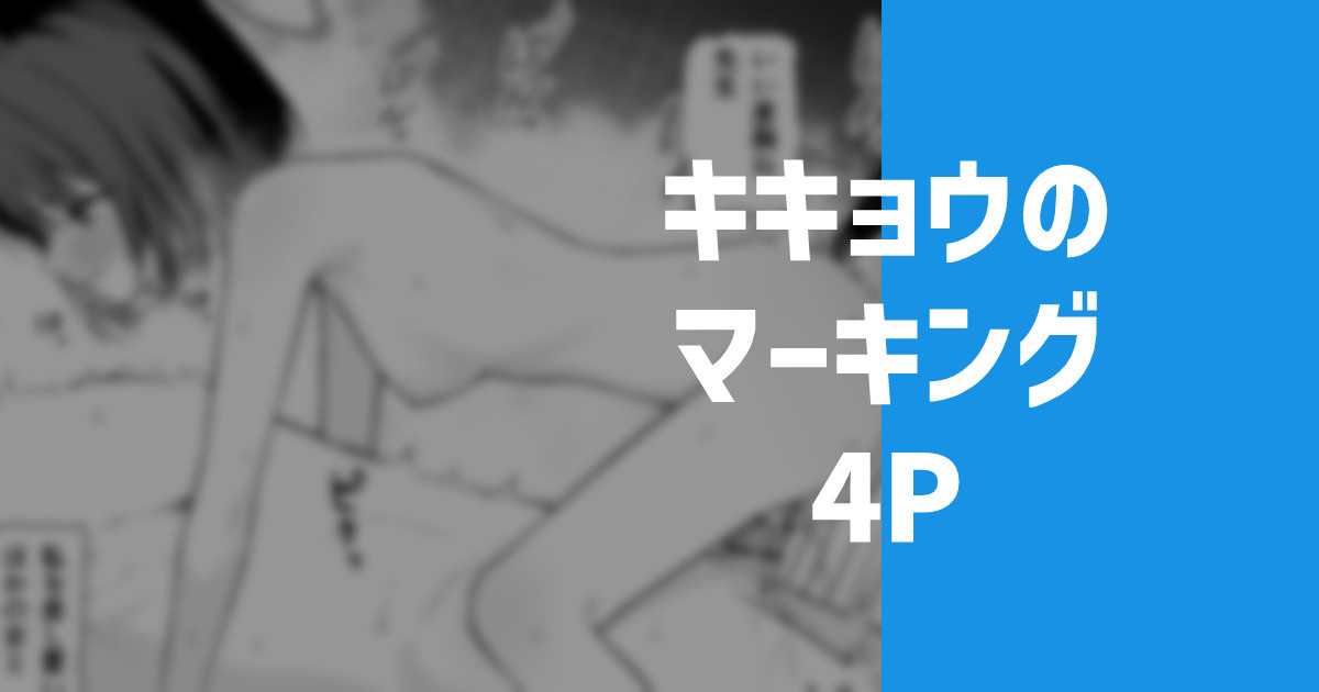 [りこぴん2000] キキョウのマーキング 图片编号 1