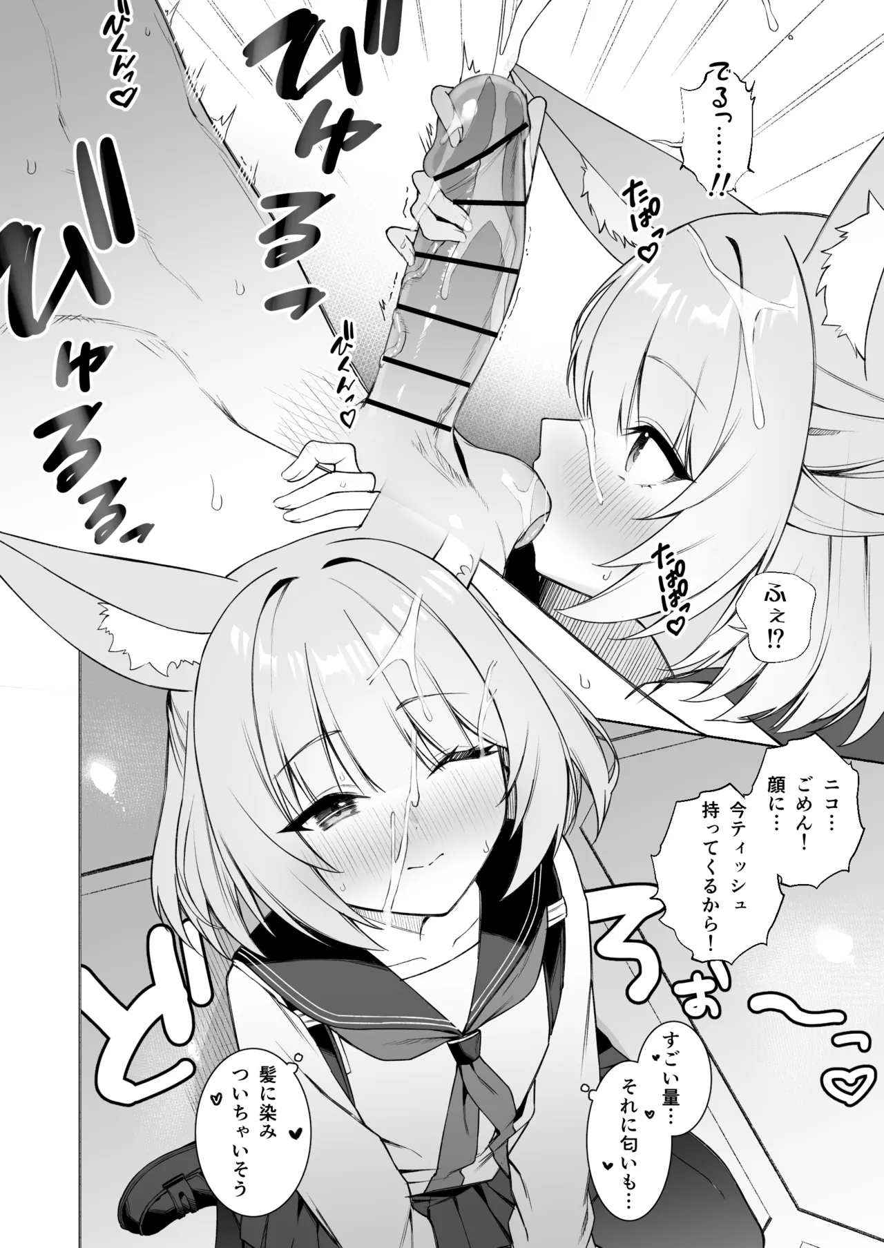 [りこぴん2000] ニコとおいなりさん изображение № 5