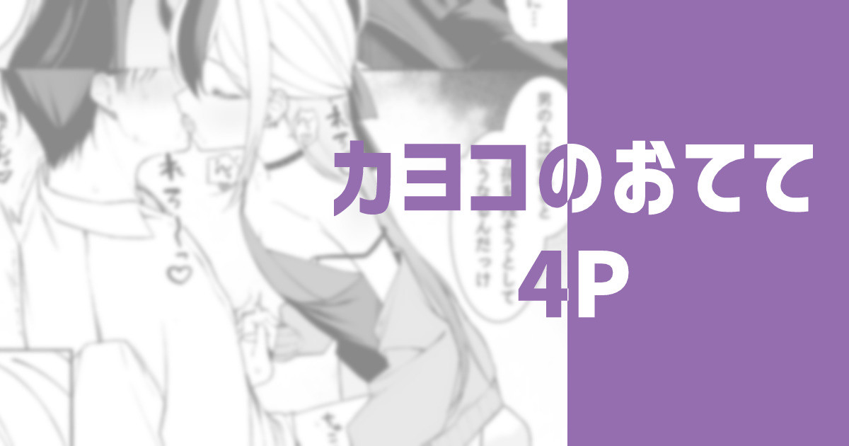 [りこぴん2000] カヨコのおてて 图片编号 1