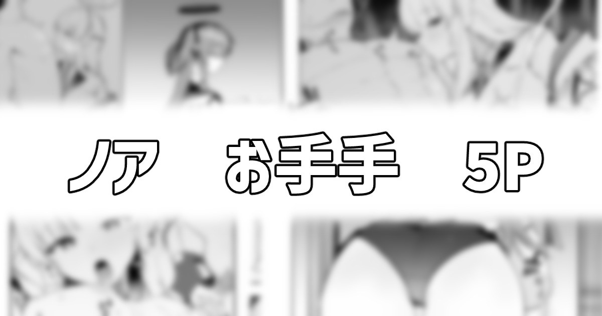 [りこぴん2000] ノアとロッカーの中で… première image