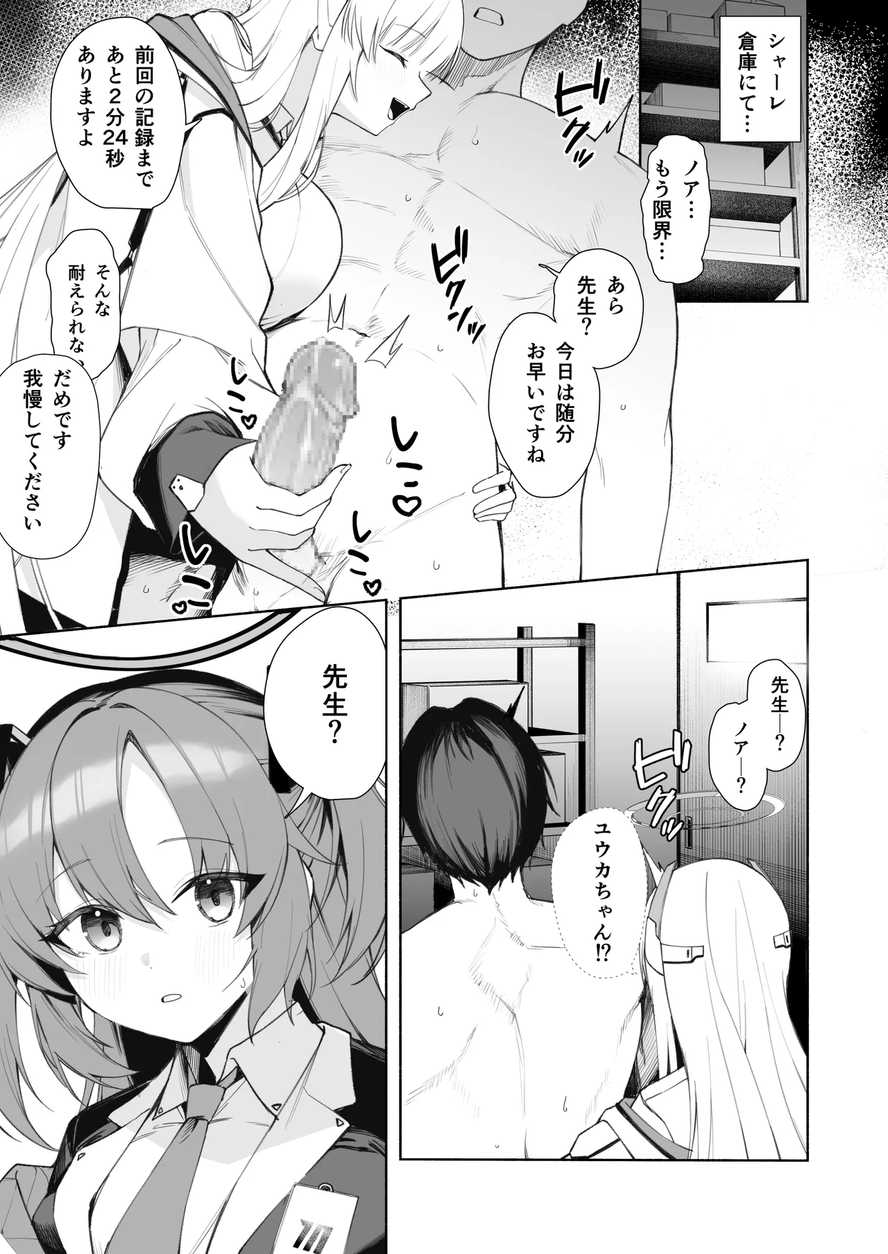 [りこぴん2000] ノアとロッカーの中で… 2eme image