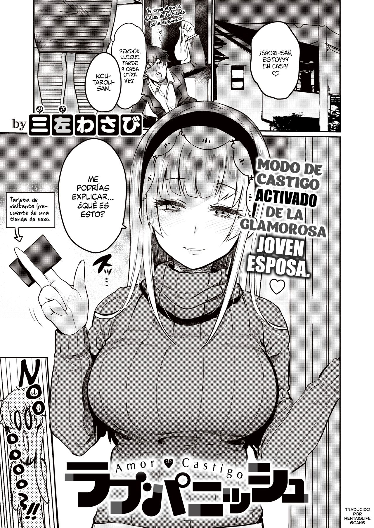[Misa Wasabi] Love Punish | Amor Castigo (COMIC X-EROS #82) [Spanish] [HentaIsLife Scans] [Digital] 画像番号 1