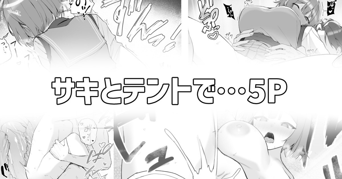 [りこぴん2000] サキとテントで… imagen número 1