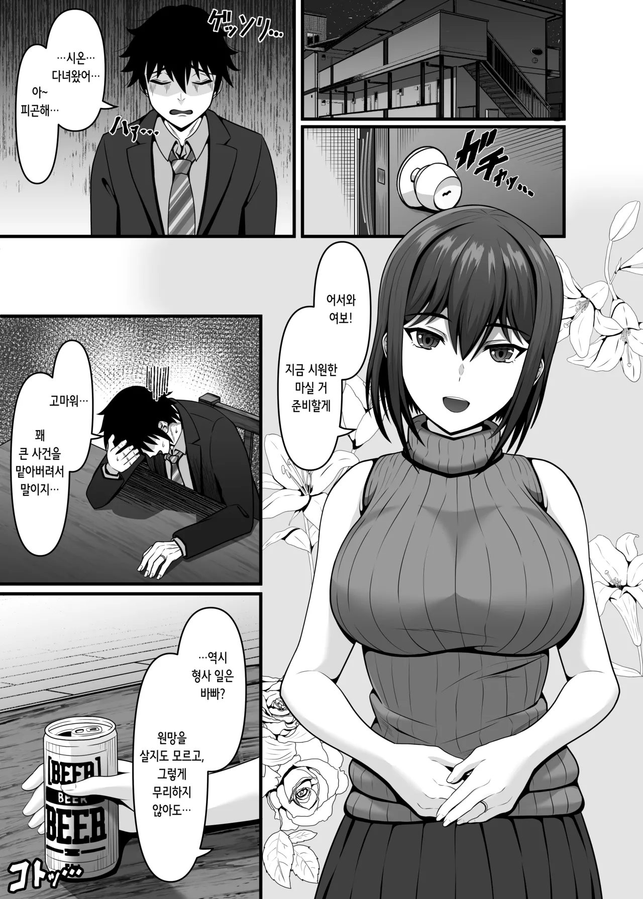 [Chikarakoso Power (Power 100%)] Hitozuma Kyousei Jutai - Otto no Kodomo o Umu Hazu datta noni... | 유부녀 강제 수태 -남편의 아이를 낳아야 했을 텐데… [Digital] [Korean] image number 2