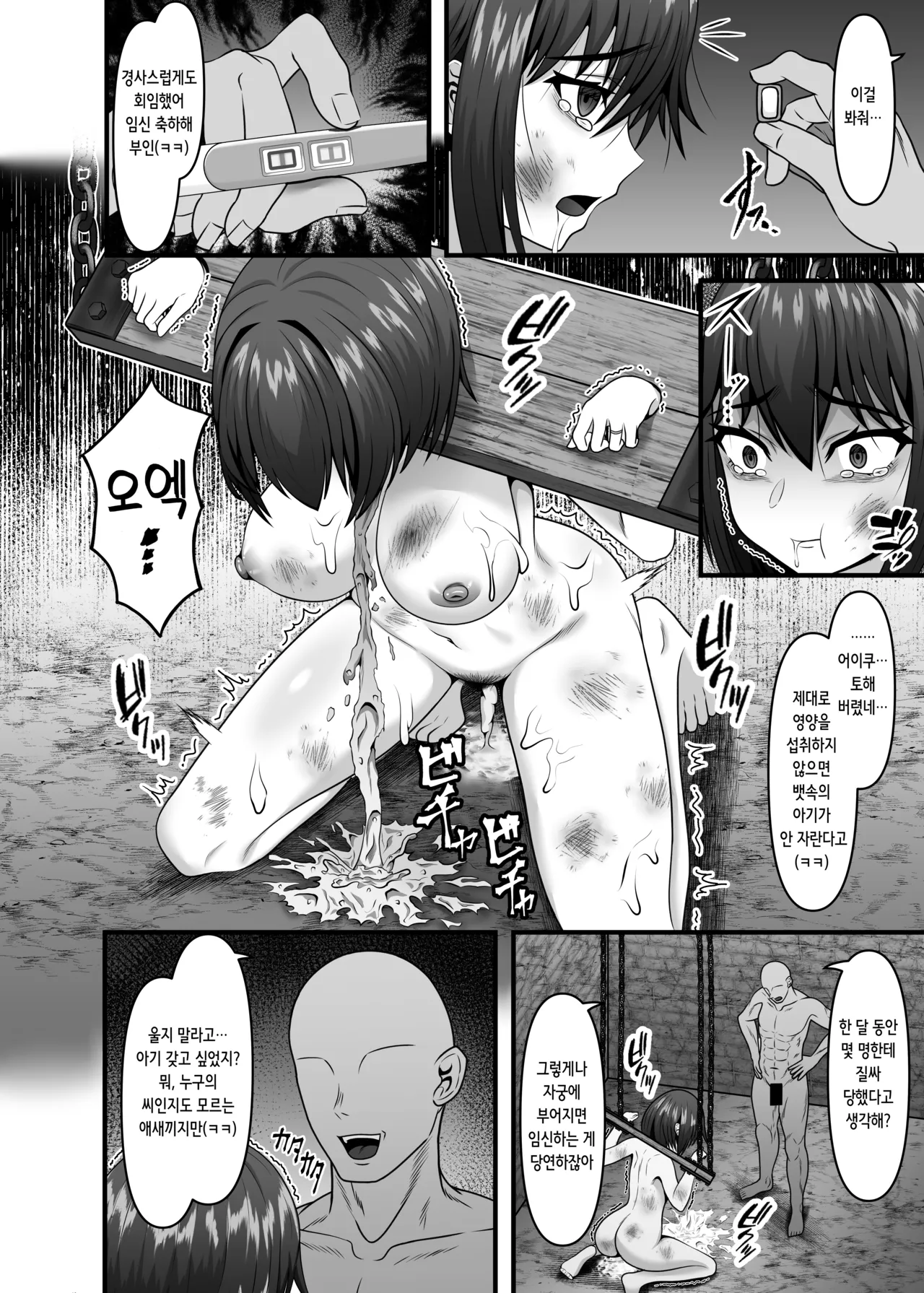 [Chikarakoso Power (Power 100%)] Hitozuma Kyousei Jutai - Otto no Kodomo o Umu Hazu datta noni... | 유부녀 강제 수태 -남편의 아이를 낳아야 했을 텐데… [Digital] [Korean] image number 13