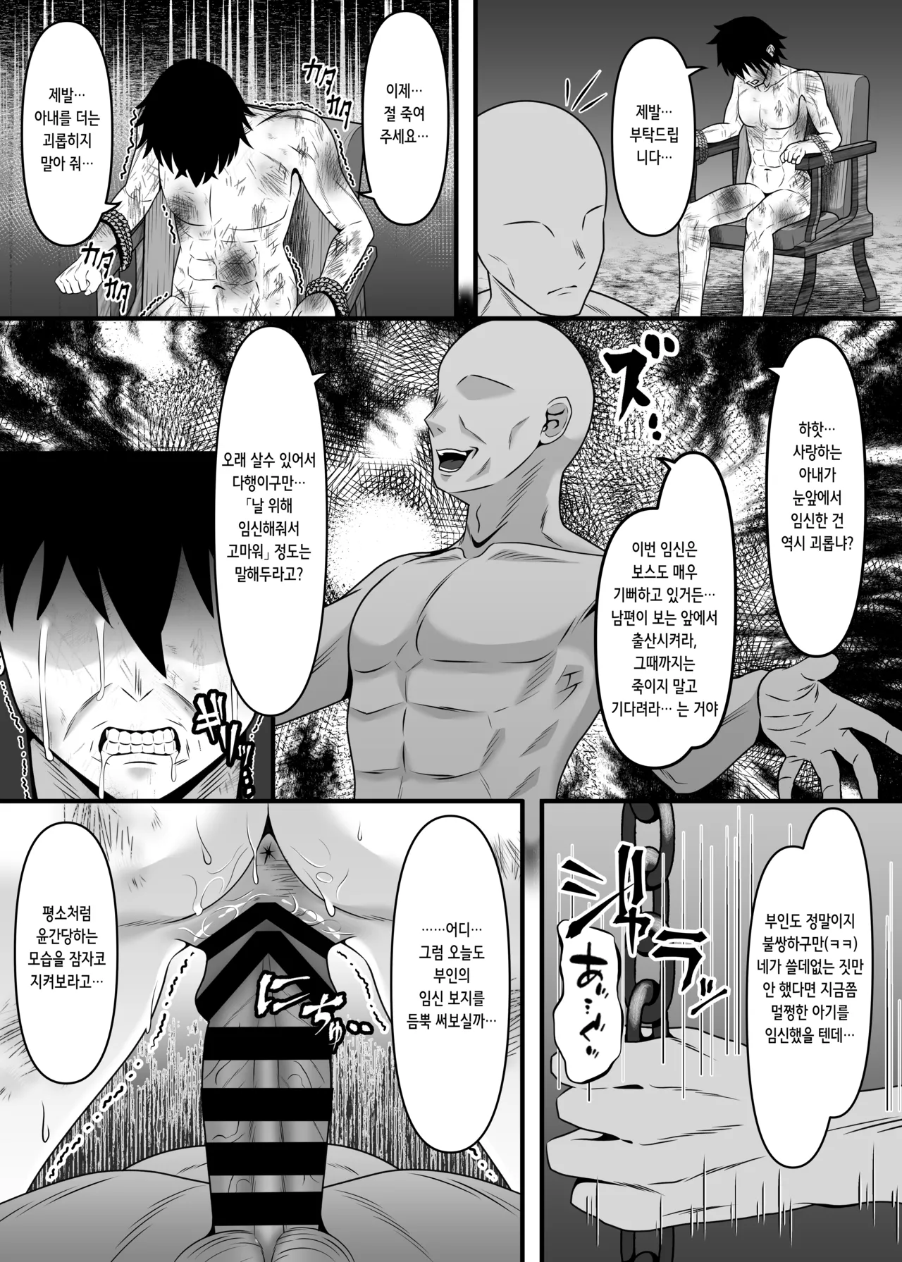 [Chikarakoso Power (Power 100%)] Hitozuma Kyousei Jutai - Otto no Kodomo o Umu Hazu datta noni... | 유부녀 강제 수태 -남편의 아이를 낳아야 했을 텐데… [Digital] [Korean] image number 14