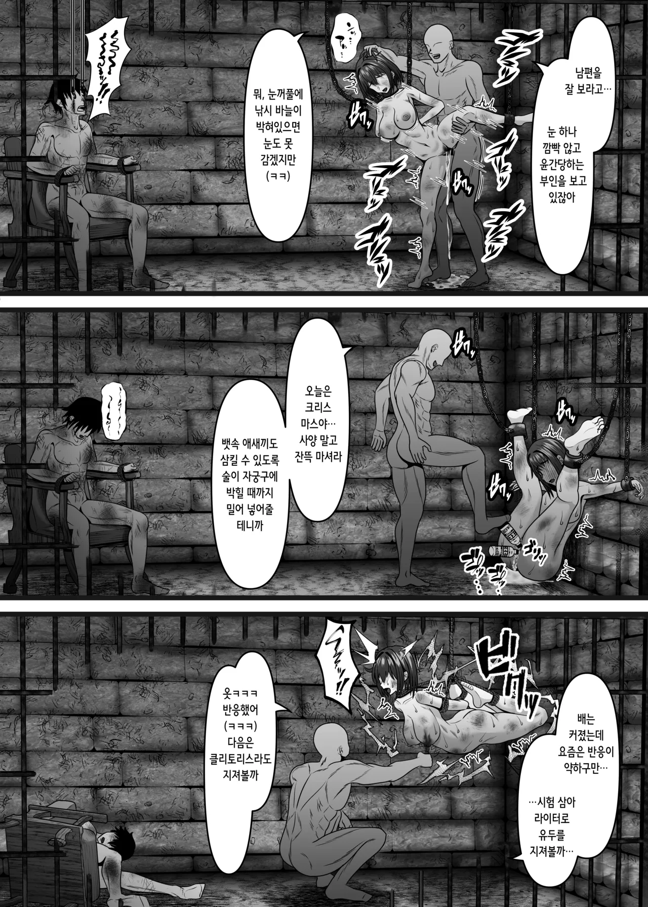 [Chikarakoso Power (Power 100%)] Hitozuma Kyousei Jutai - Otto no Kodomo o Umu Hazu datta noni... | 유부녀 강제 수태 -남편의 아이를 낳아야 했을 텐데… [Digital] [Korean] image number 16