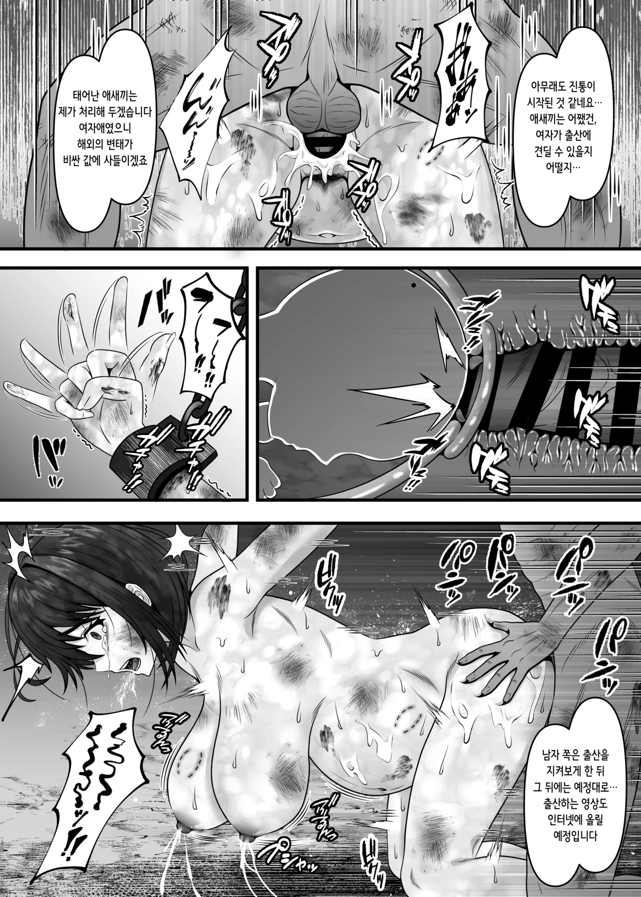 [Chikarakoso Power (Power 100%)] Hitozuma Kyousei Jutai - Otto no Kodomo o Umu Hazu datta noni... | 유부녀 강제 수태 -남편의 아이를 낳아야 했을 텐데… [Digital] [Korean] image number 21