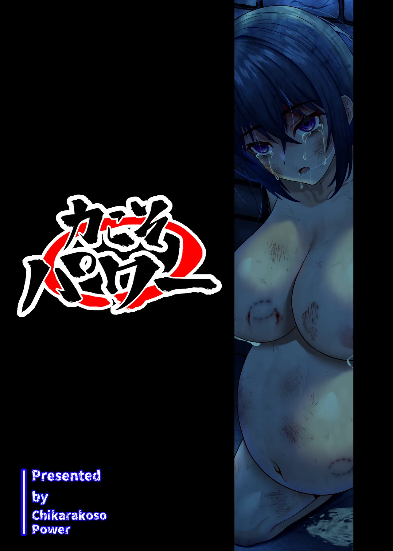 [Chikarakoso Power (Power 100%)] Hitozuma Kyousei Jutai - Otto no Kodomo o Umu Hazu datta noni... | 유부녀 강제 수태 -남편의 아이를 낳아야 했을 텐데… [Digital] [Korean] image number 26