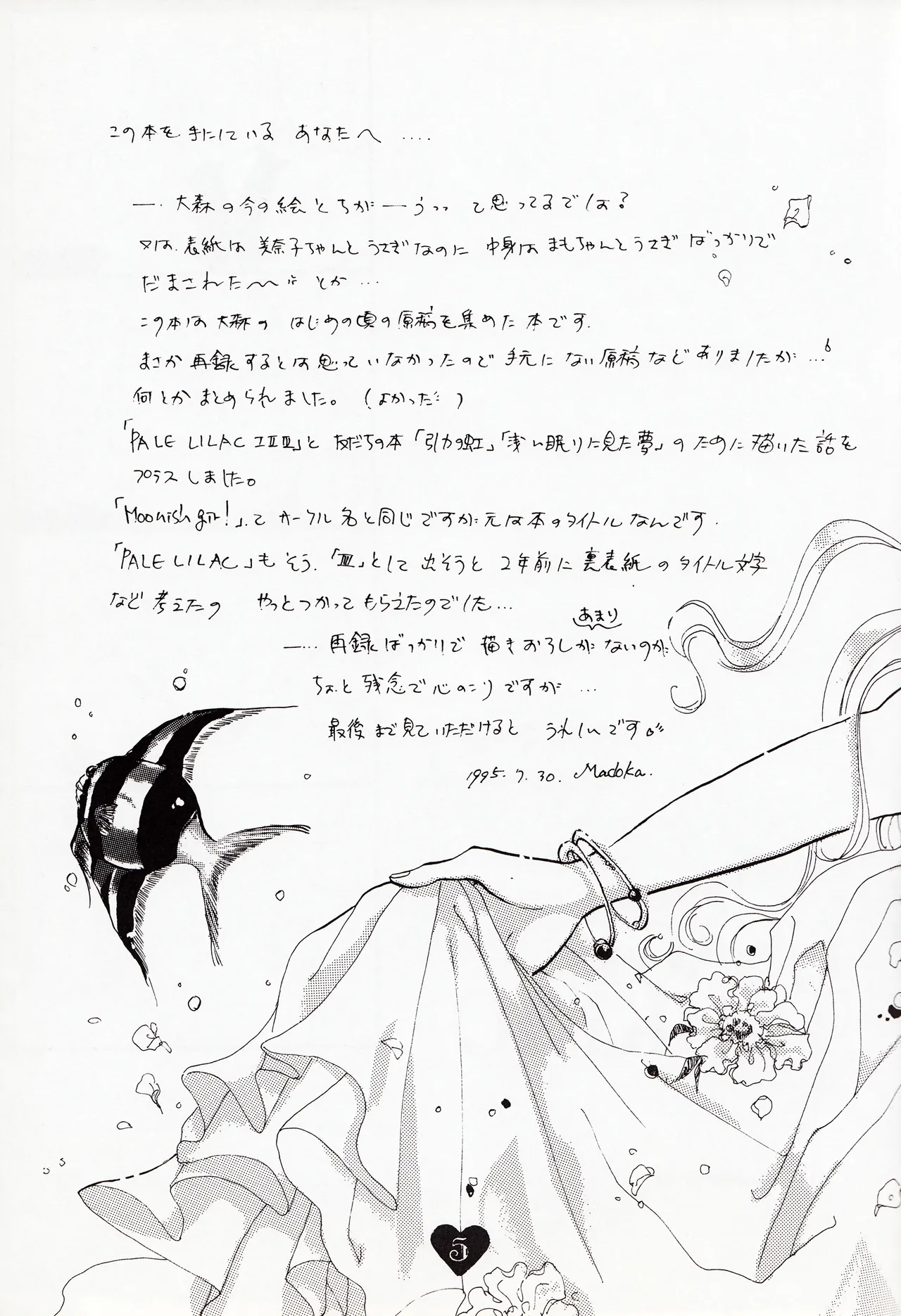 [PALE LILAC (Oomori Madoka)] Moonish girl (Bishoujo Senshi Sailor Moon) 画像番号 5