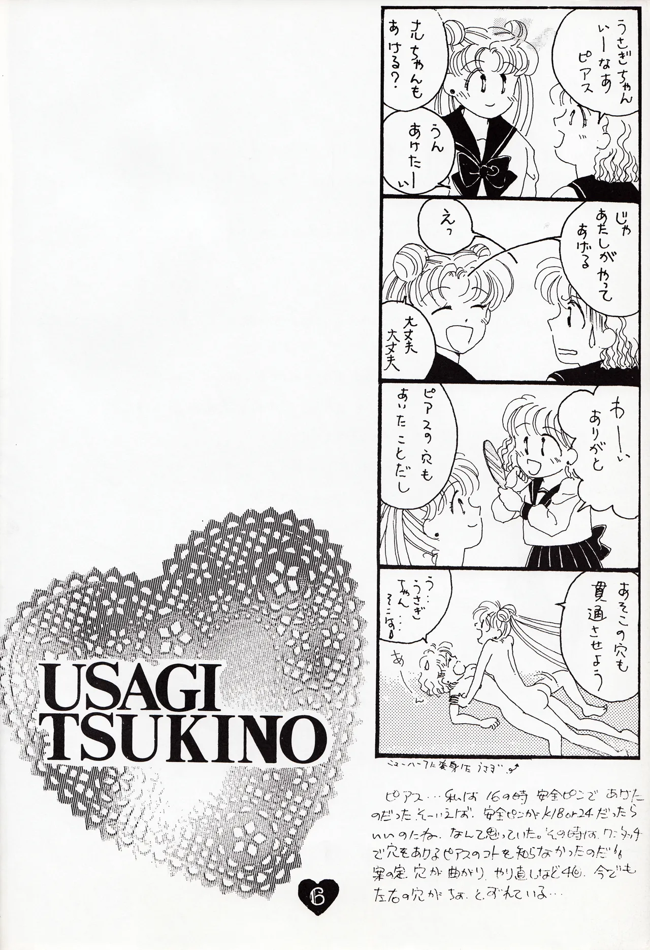 [PALE LILAC (Oomori Madoka)] Moonish girl (Bishoujo Senshi Sailor Moon) 画像番号 6