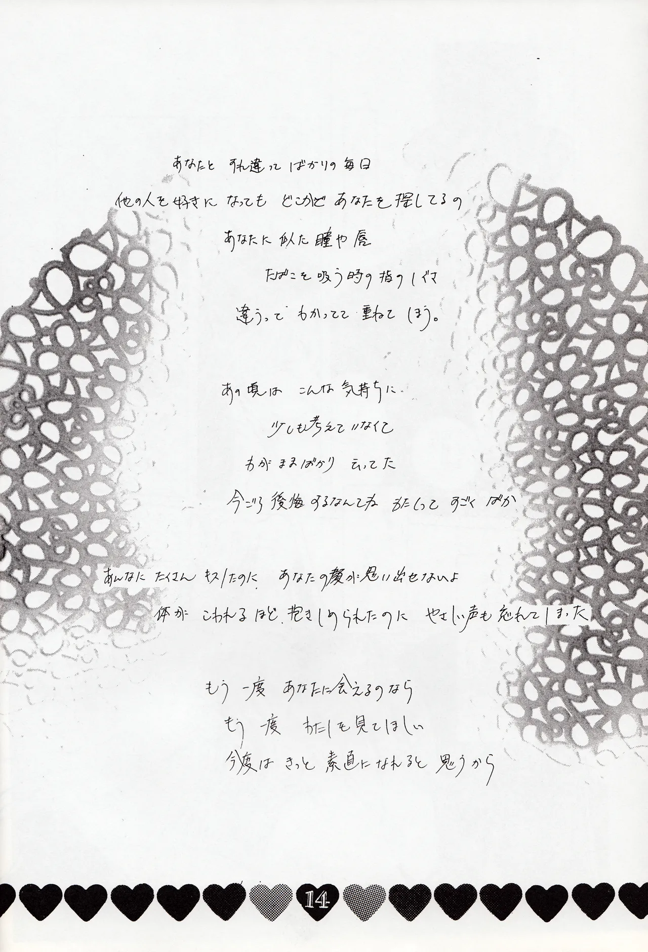 [PALE LILAC (Oomori Madoka)] Moonish girl (Bishoujo Senshi Sailor Moon) 画像番号 14