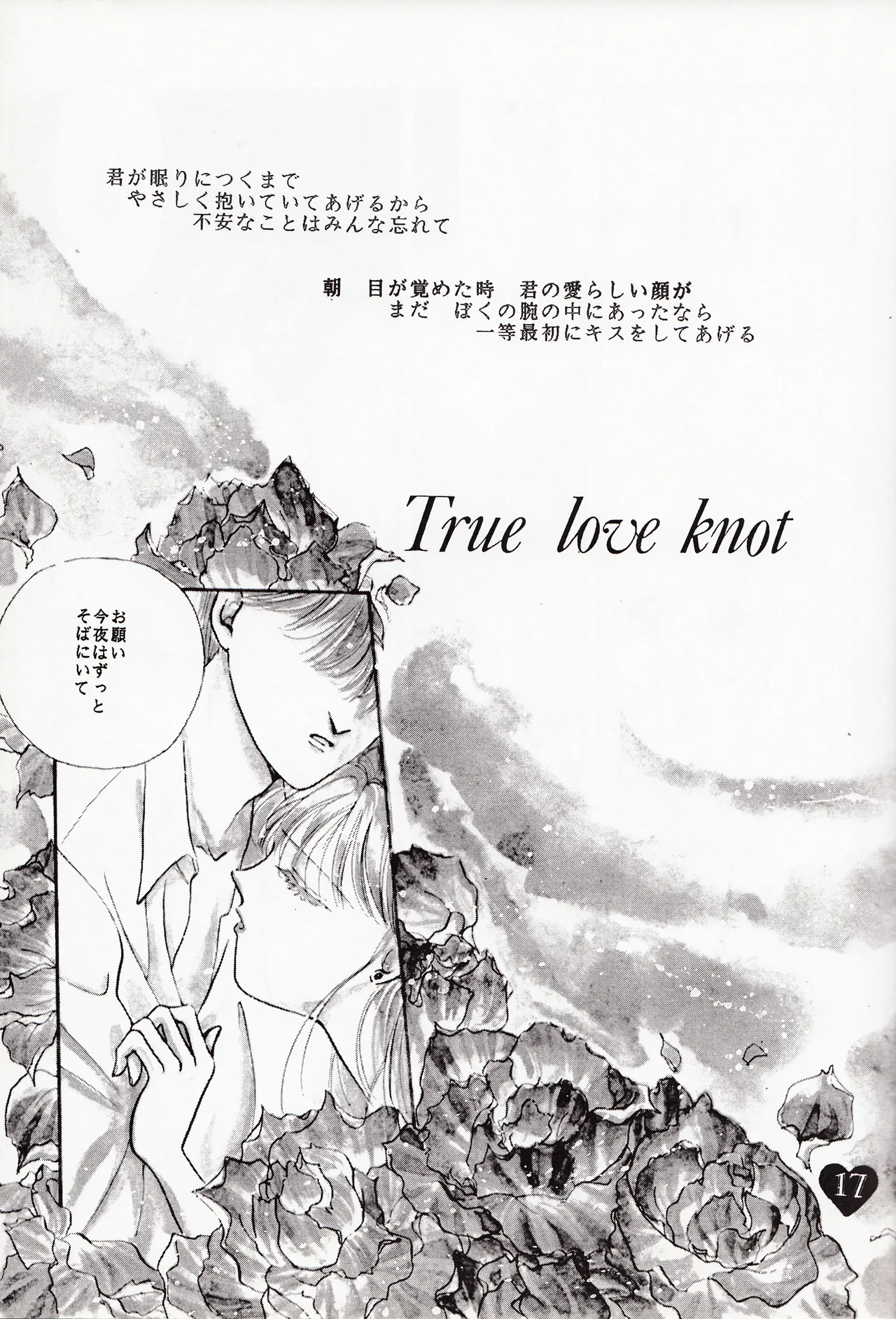 [PALE LILAC (Oomori Madoka)] Moonish girl (Bishoujo Senshi Sailor Moon) 画像番号 17