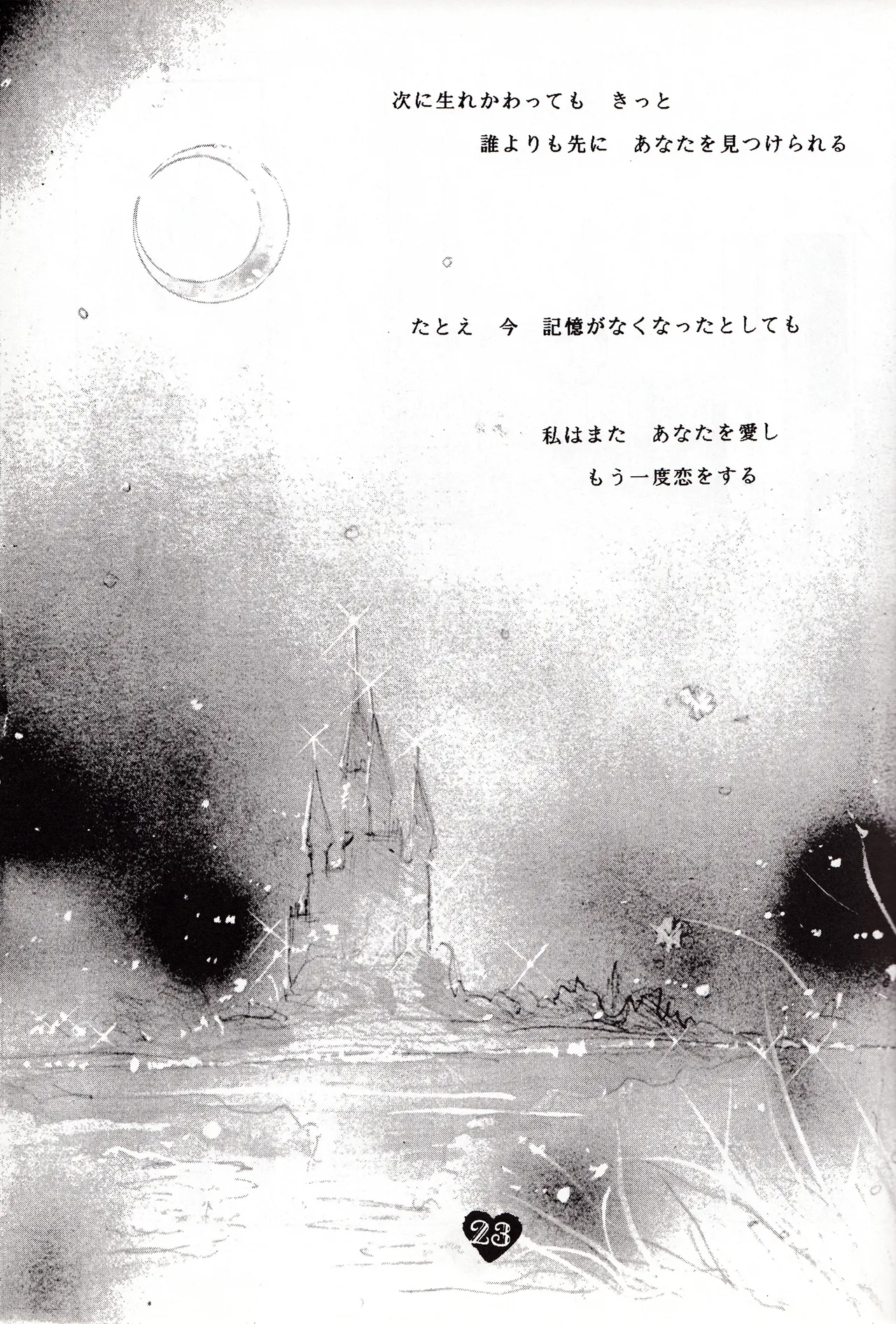 [PALE LILAC (Oomori Madoka)] Moonish girl (Bishoujo Senshi Sailor Moon) 画像番号 23