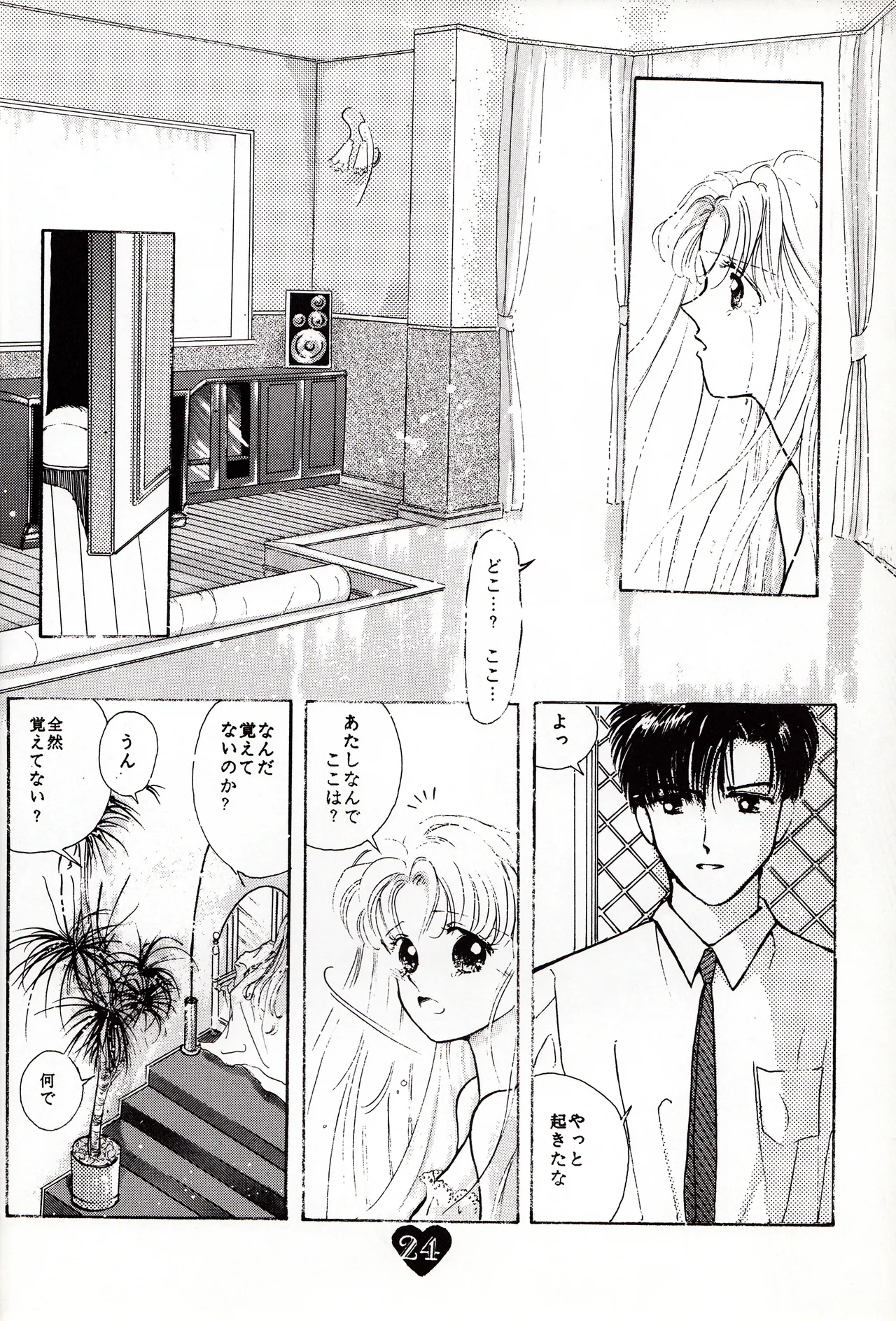 [PALE LILAC (Oomori Madoka)] Moonish girl (Bishoujo Senshi Sailor Moon) 画像番号 24