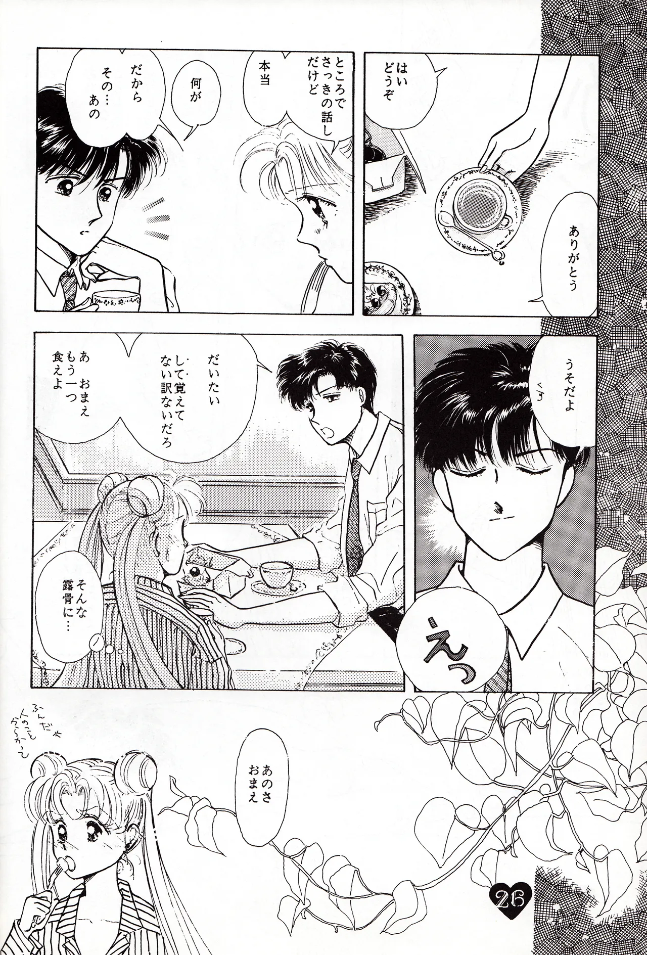 [PALE LILAC (Oomori Madoka)] Moonish girl (Bishoujo Senshi Sailor Moon) 画像番号 26