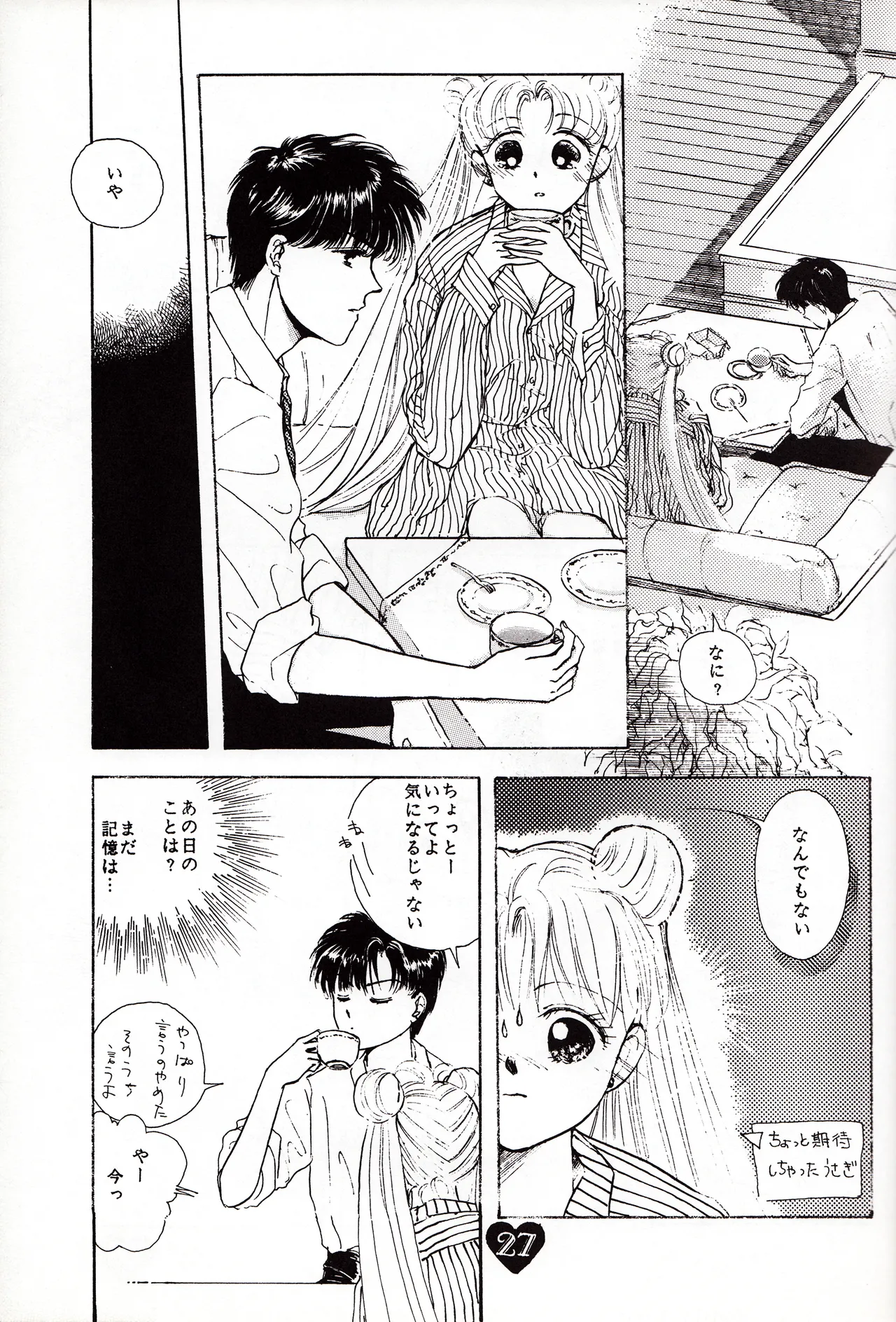 [PALE LILAC (Oomori Madoka)] Moonish girl (Bishoujo Senshi Sailor Moon) 画像番号 27