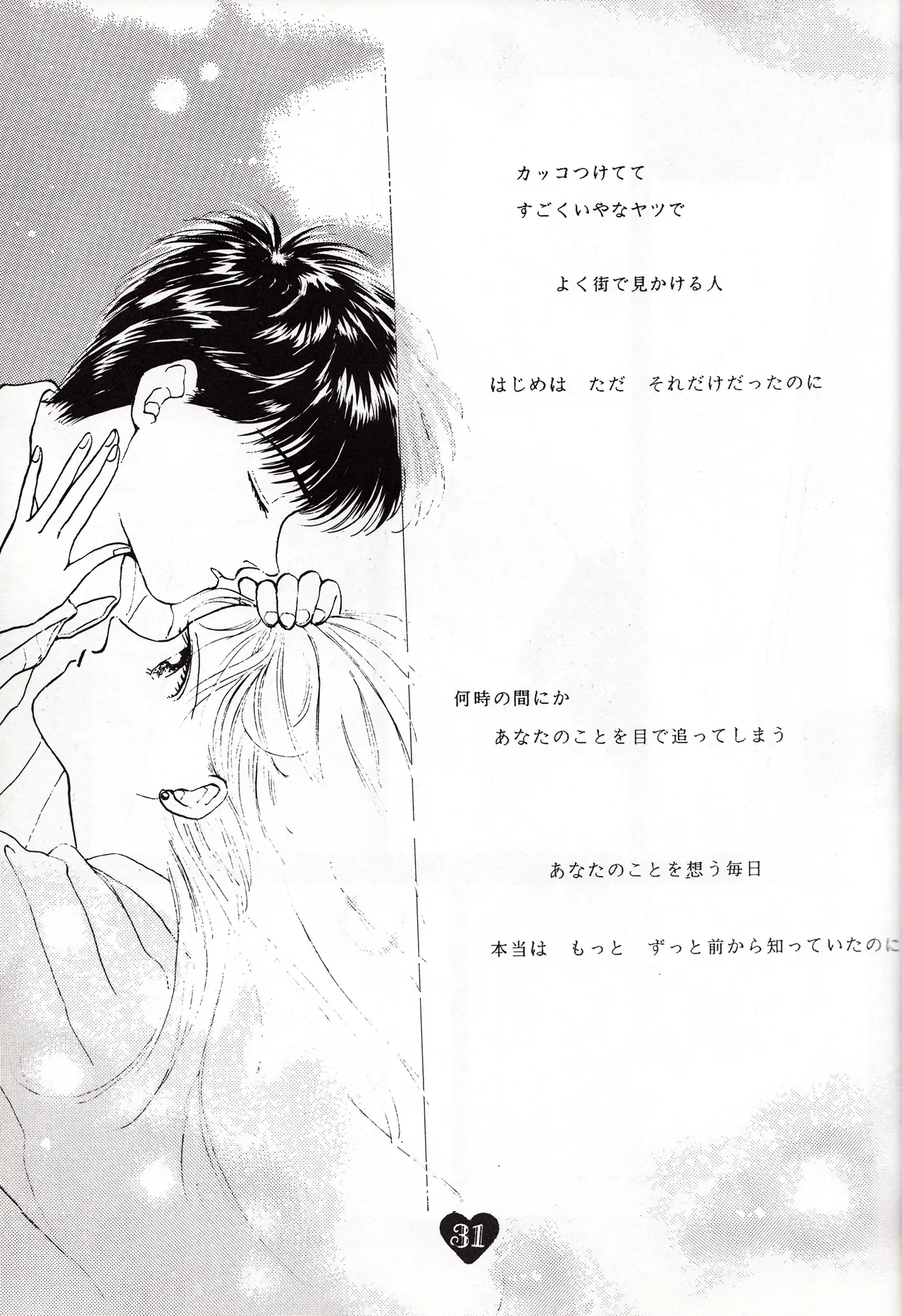 [PALE LILAC (Oomori Madoka)] Moonish girl (Bishoujo Senshi Sailor Moon) 画像番号 31