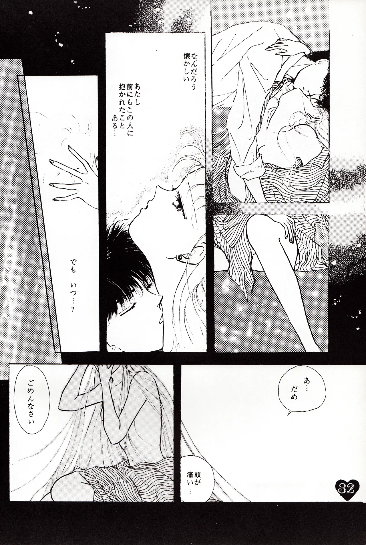 [PALE LILAC (Oomori Madoka)] Moonish girl (Bishoujo Senshi Sailor Moon) 画像番号 32