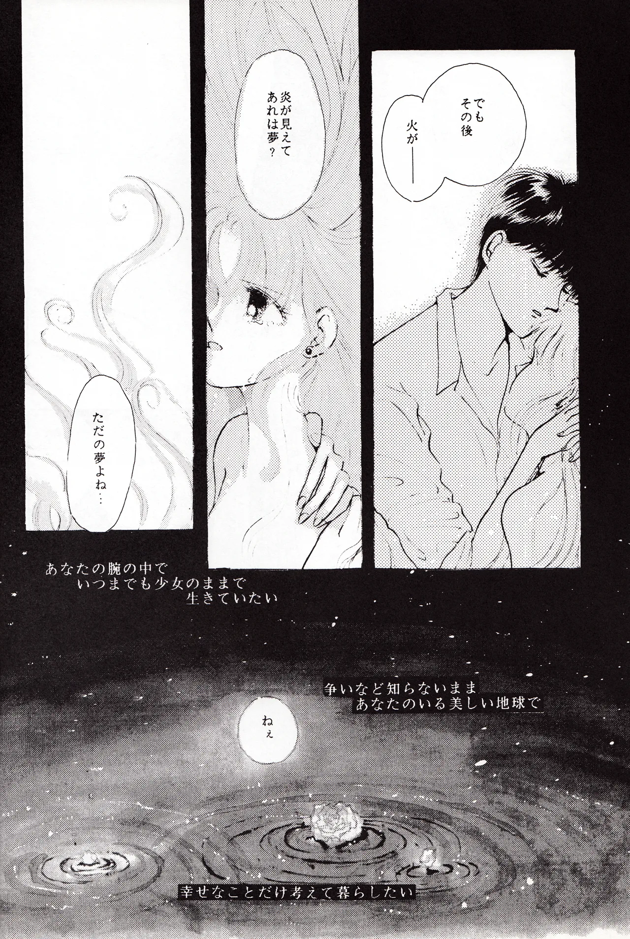 [PALE LILAC (Oomori Madoka)] Moonish girl (Bishoujo Senshi Sailor Moon) 画像番号 34