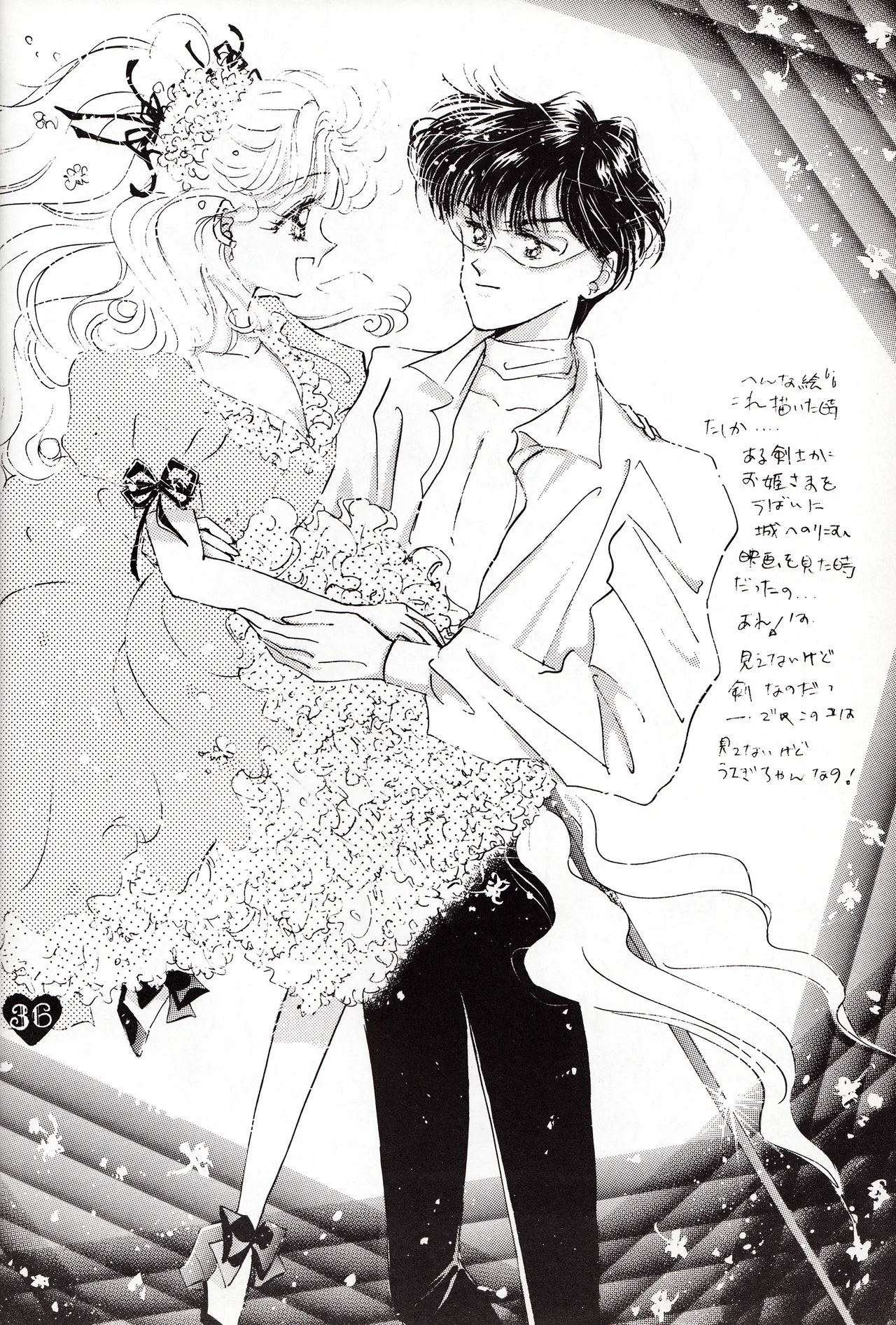 [PALE LILAC (Oomori Madoka)] Moonish girl (Bishoujo Senshi Sailor Moon) 画像番号 36