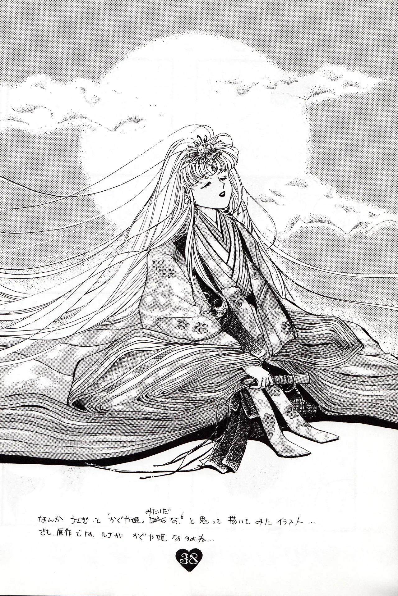 [PALE LILAC (Oomori Madoka)] Moonish girl (Bishoujo Senshi Sailor Moon) 画像番号 38