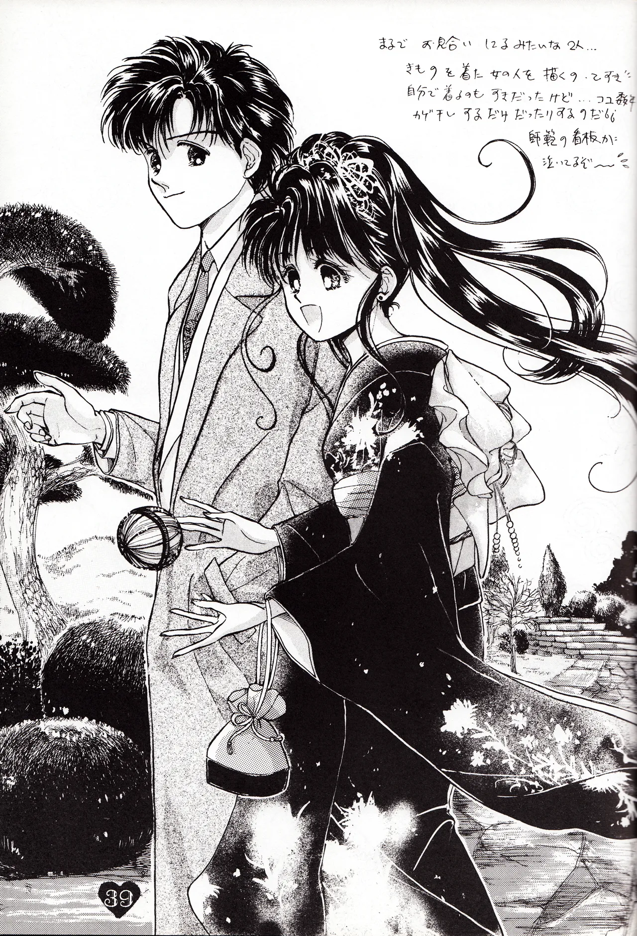 [PALE LILAC (Oomori Madoka)] Moonish girl (Bishoujo Senshi Sailor Moon) 画像番号 39