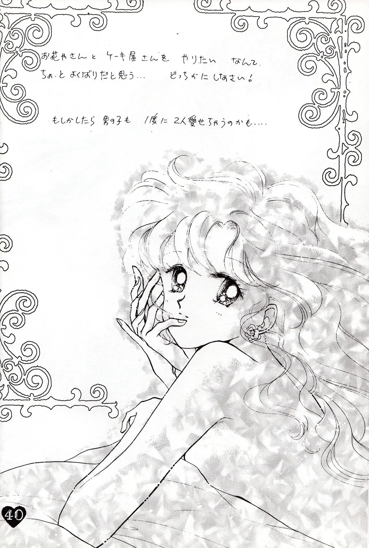 [PALE LILAC (Oomori Madoka)] Moonish girl (Bishoujo Senshi Sailor Moon) 画像番号 40