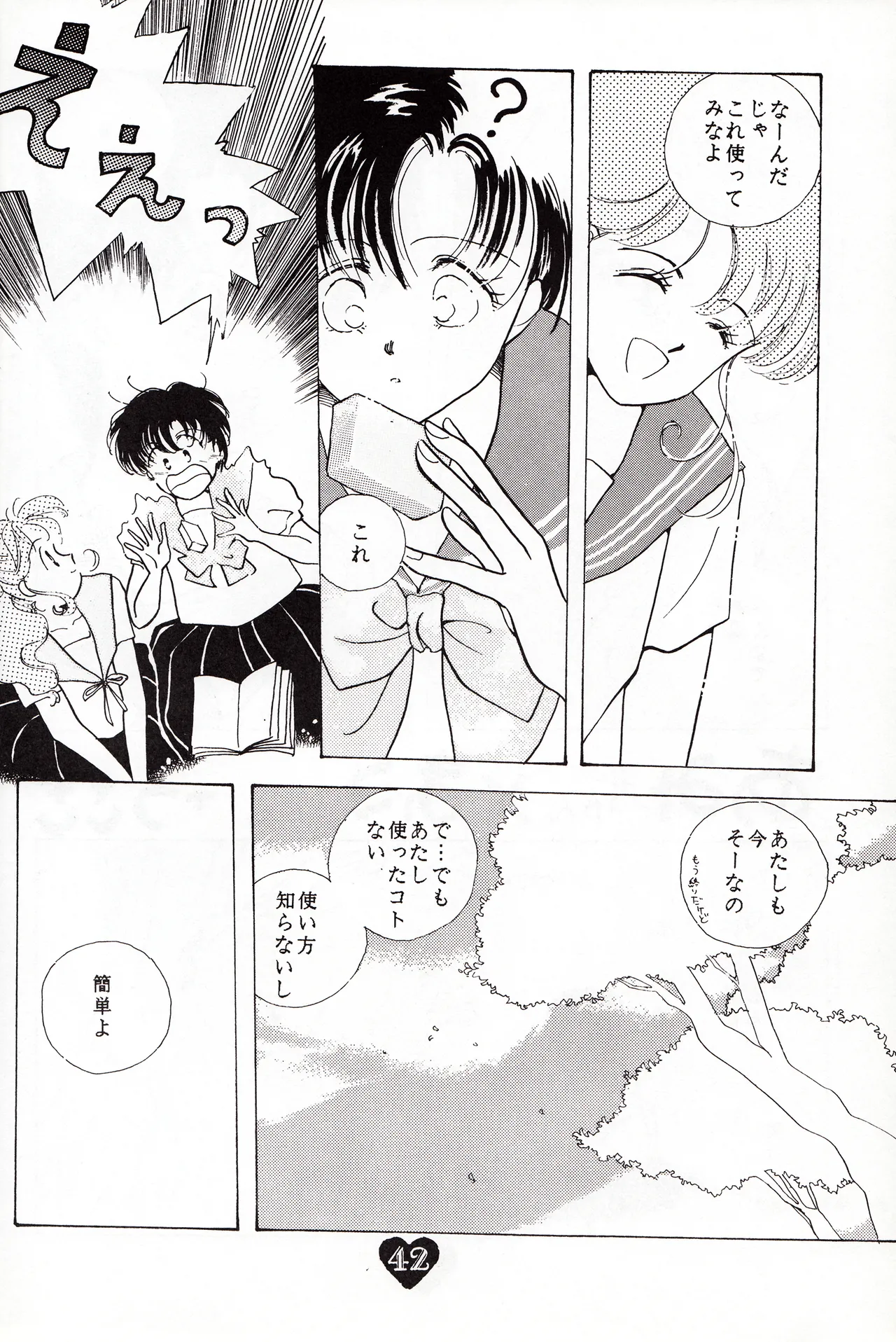 [PALE LILAC (Oomori Madoka)] Moonish girl (Bishoujo Senshi Sailor Moon) 画像番号 42