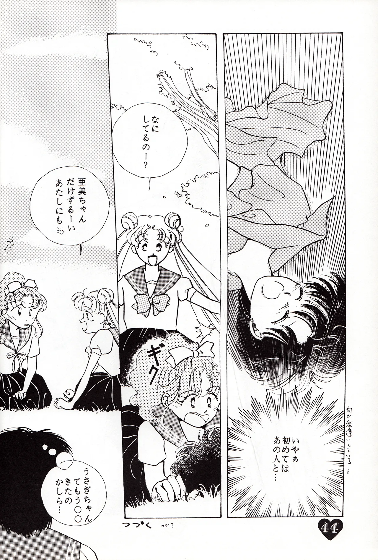 [PALE LILAC (Oomori Madoka)] Moonish girl (Bishoujo Senshi Sailor Moon) 画像番号 44