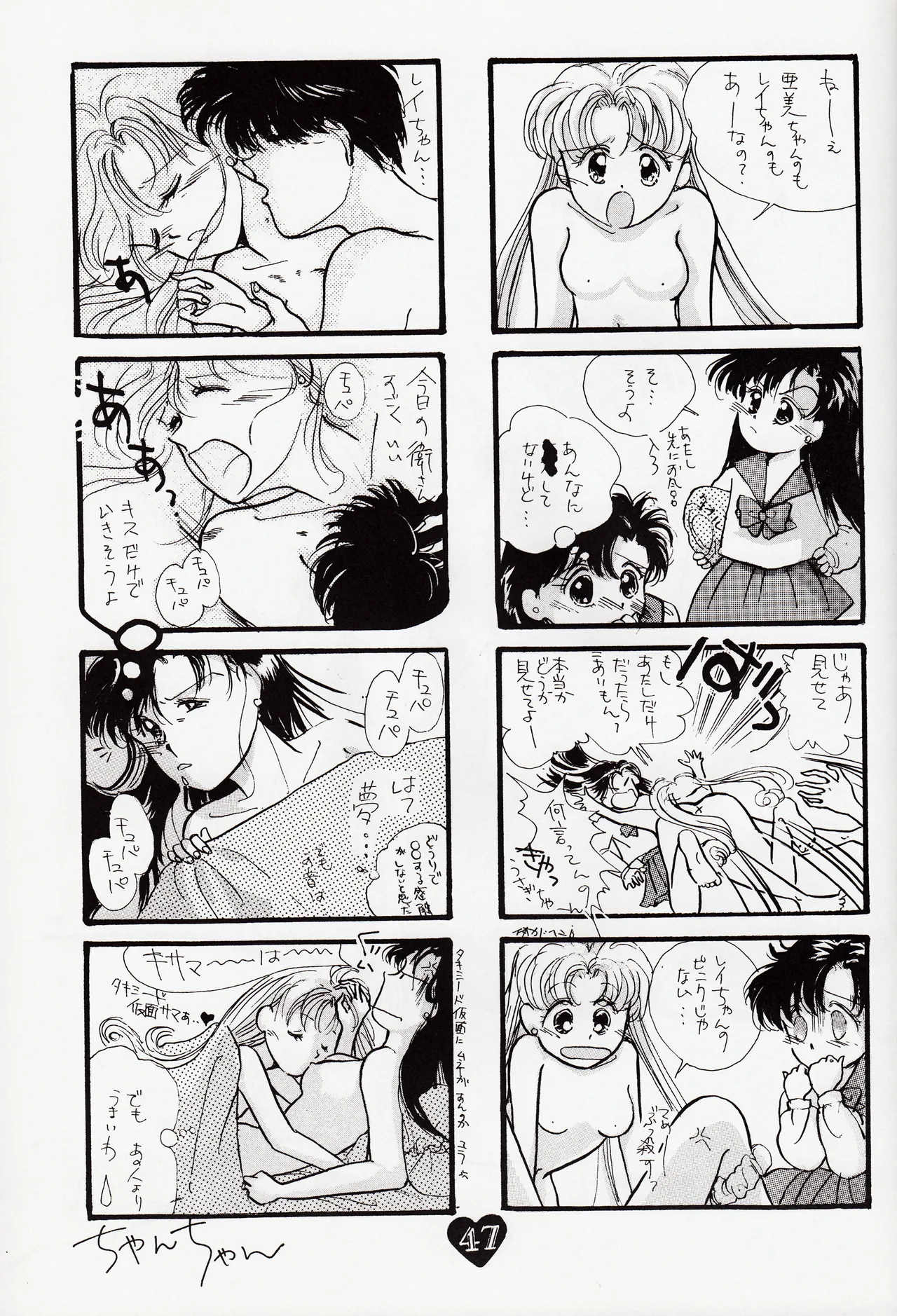 [PALE LILAC (Oomori Madoka)] Moonish girl (Bishoujo Senshi Sailor Moon) 画像番号 47