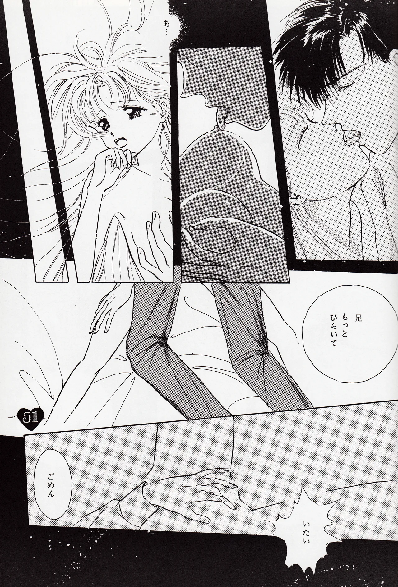 [PALE LILAC (Oomori Madoka)] Moonish girl (Bishoujo Senshi Sailor Moon) 画像番号 51