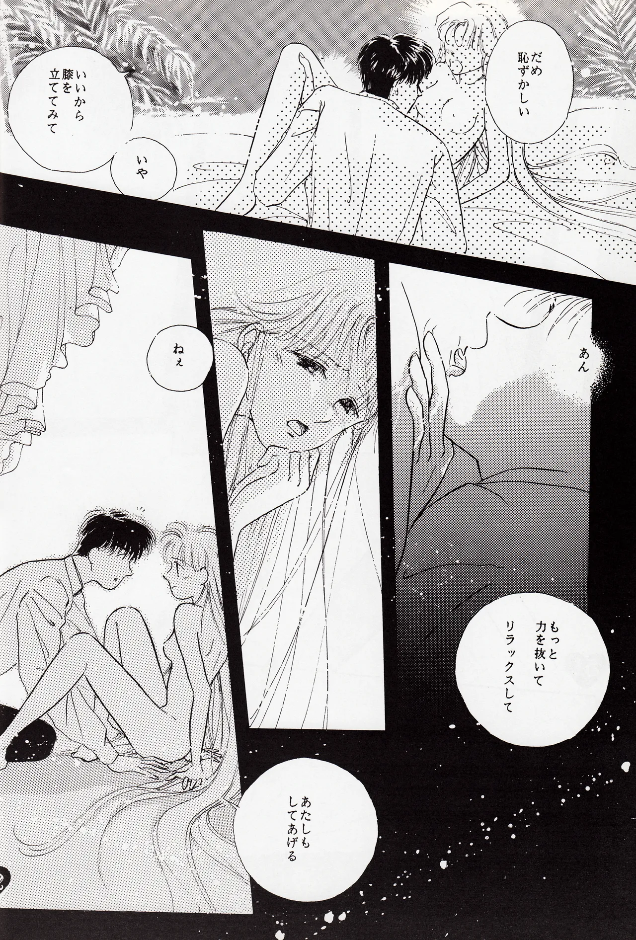 [PALE LILAC (Oomori Madoka)] Moonish girl (Bishoujo Senshi Sailor Moon) 画像番号 52