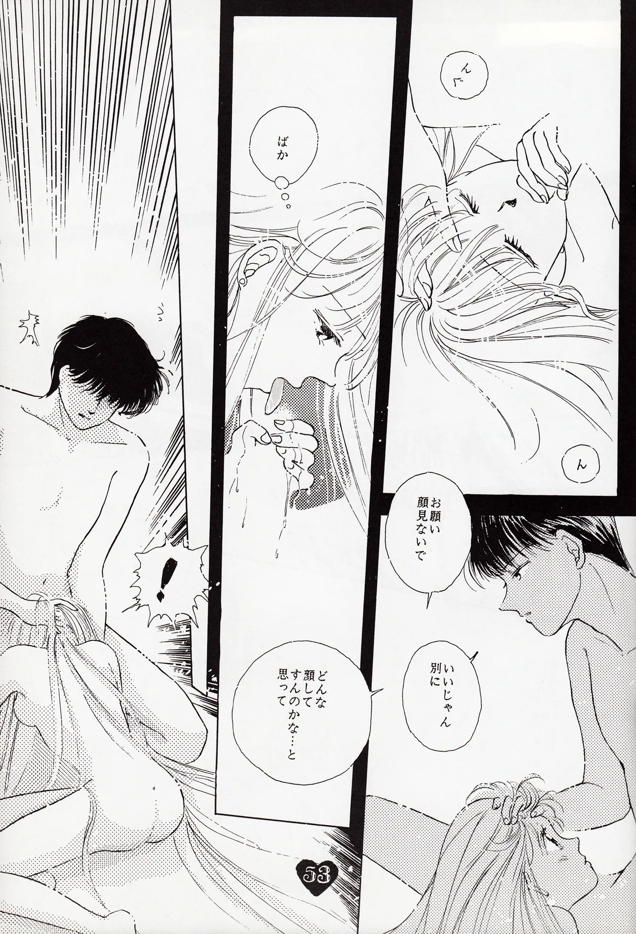 [PALE LILAC (Oomori Madoka)] Moonish girl (Bishoujo Senshi Sailor Moon) 画像番号 53